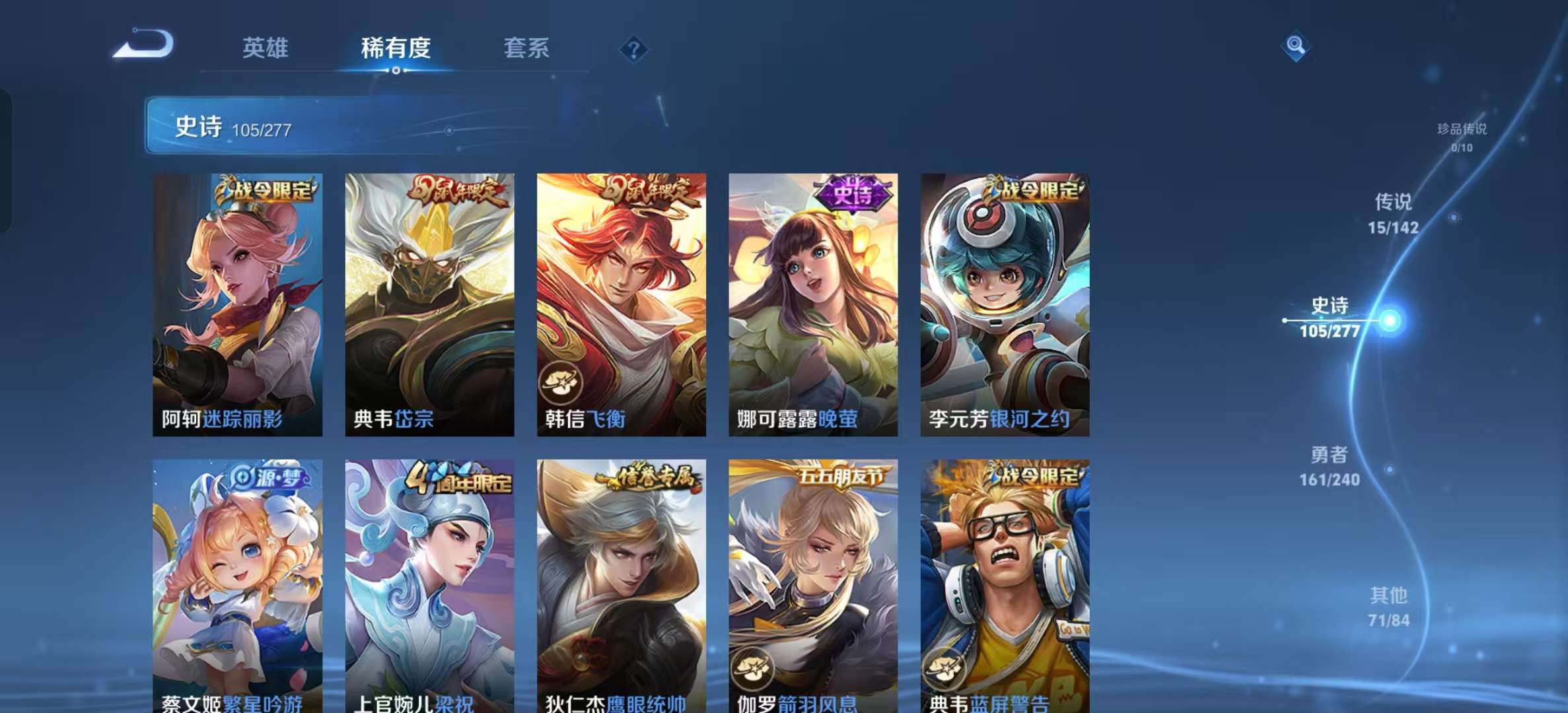 WZLX4354540王者荣耀账号详情图12