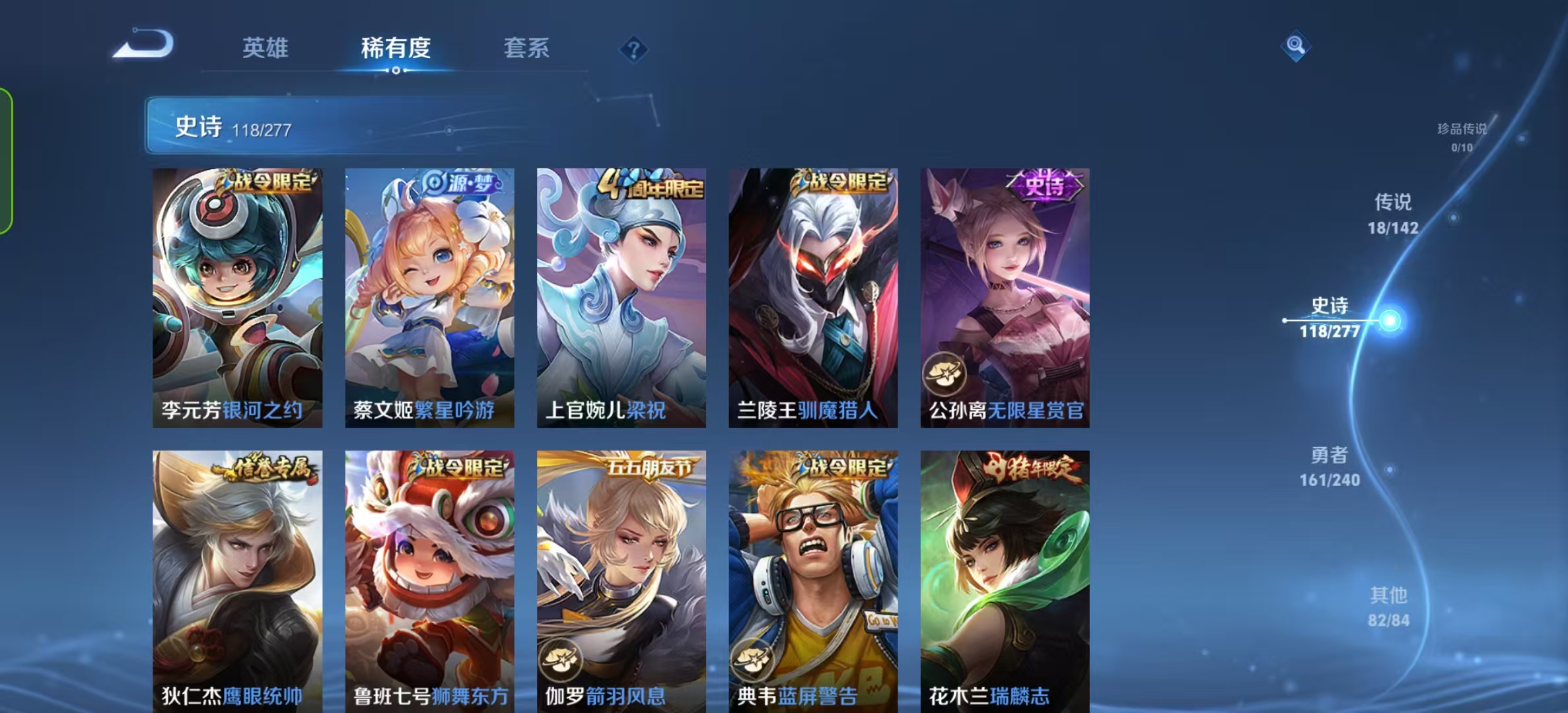 WZLX4354611王者荣耀账号详情图12