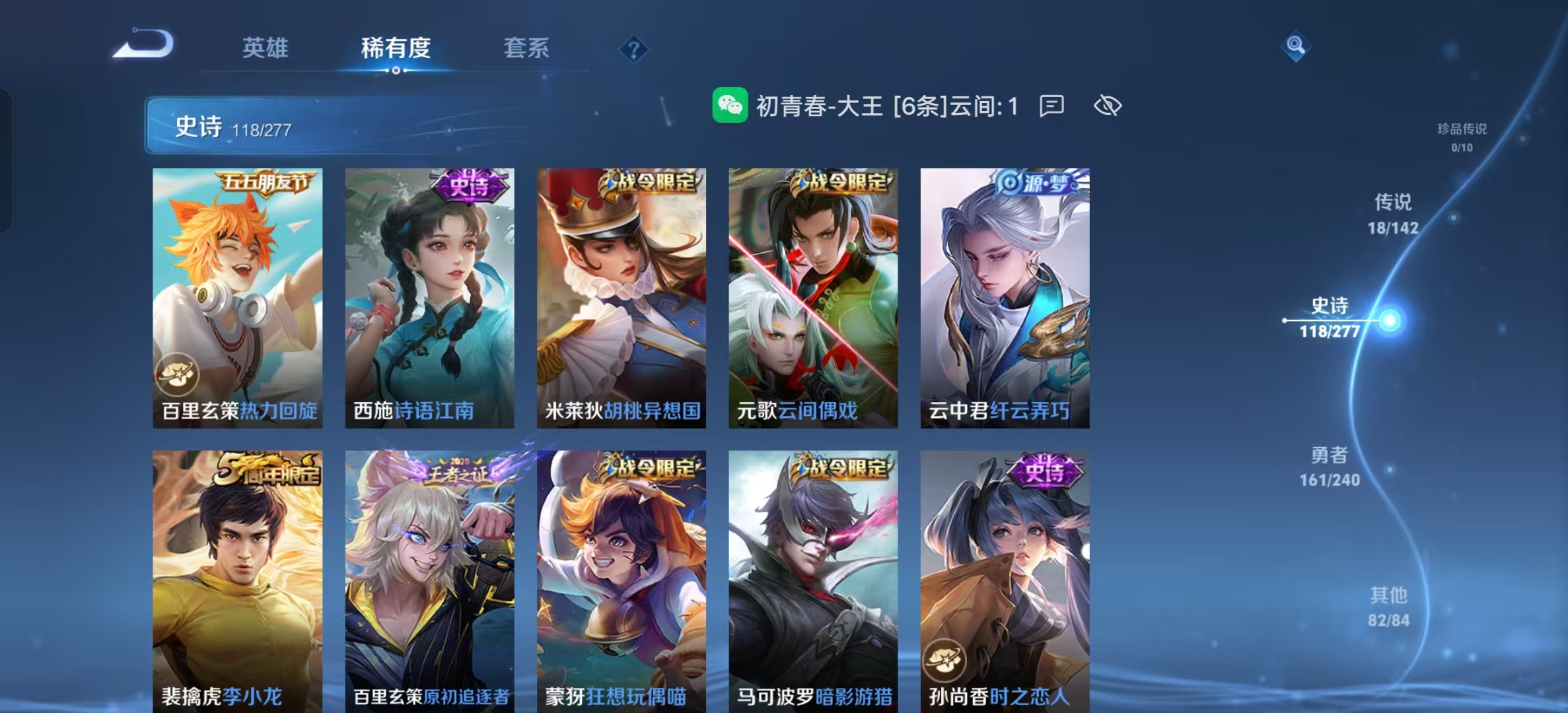 WZLX4354611王者荣耀账号详情图10