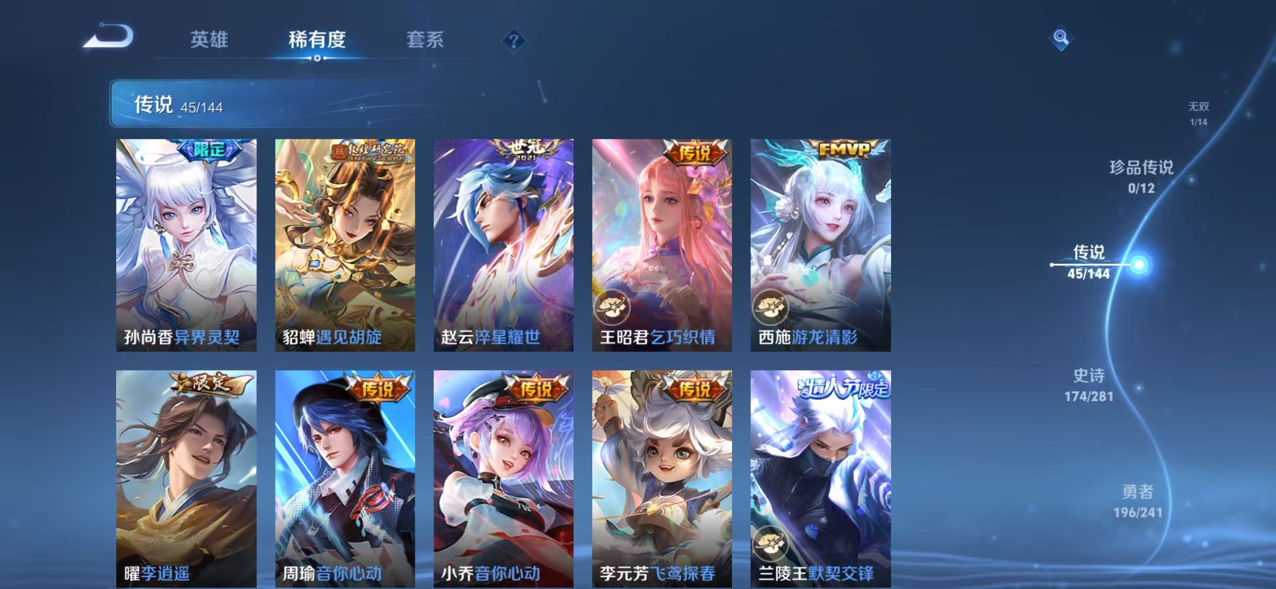 WZLX4356551王者荣耀账号详情图7