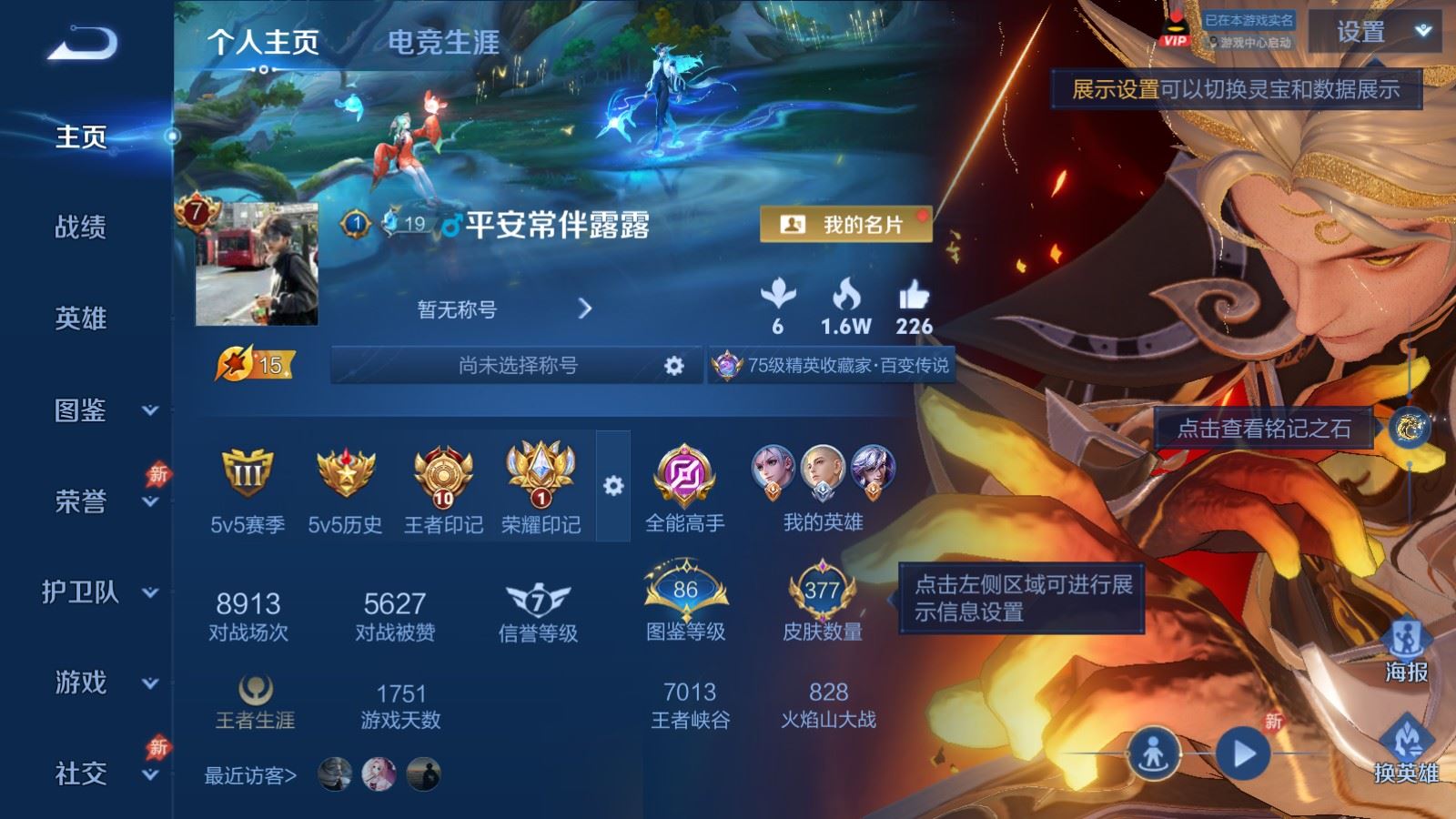 WZLX4443507王者荣耀账号详情图1 WZLX4443507王者荣耀账号详情图1