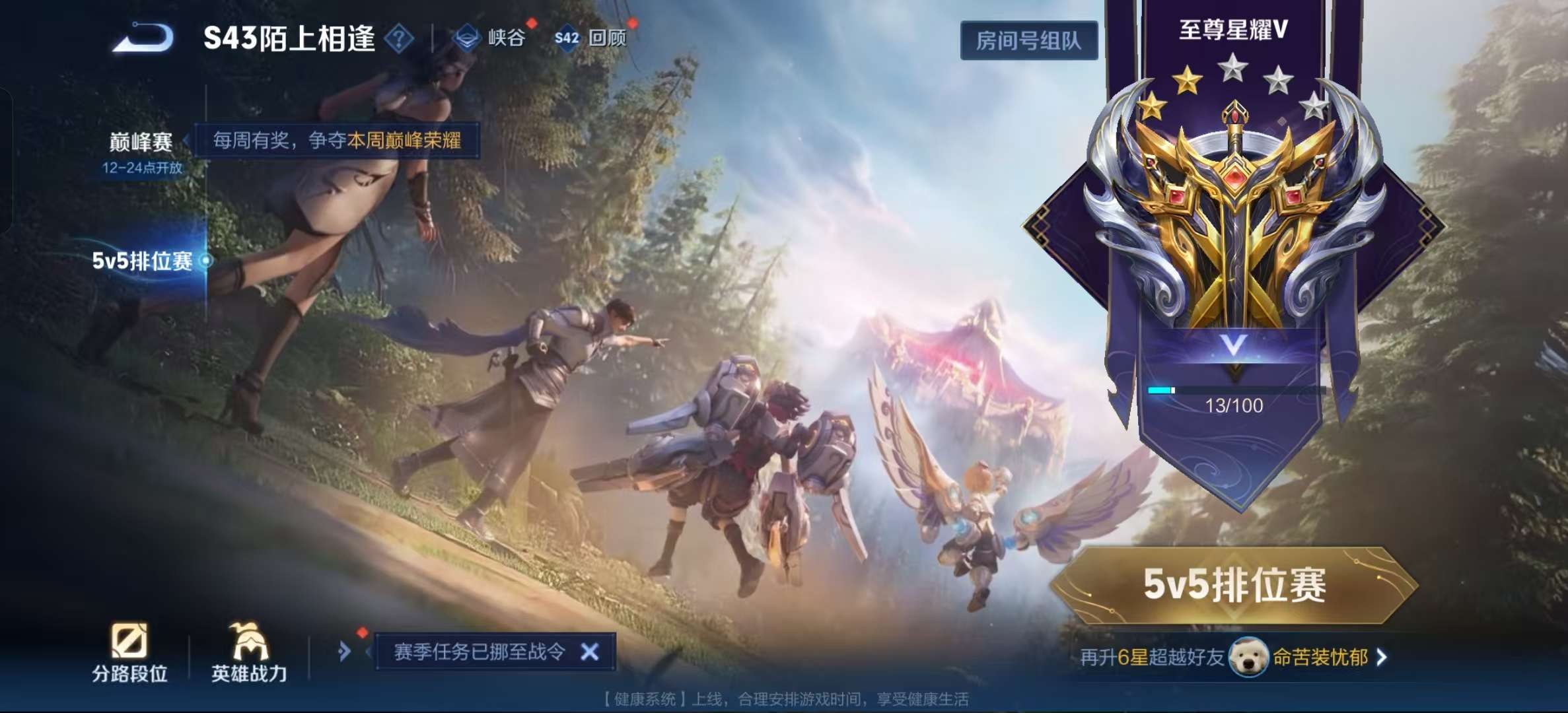 WZLX4354556王者荣耀账号详情图15