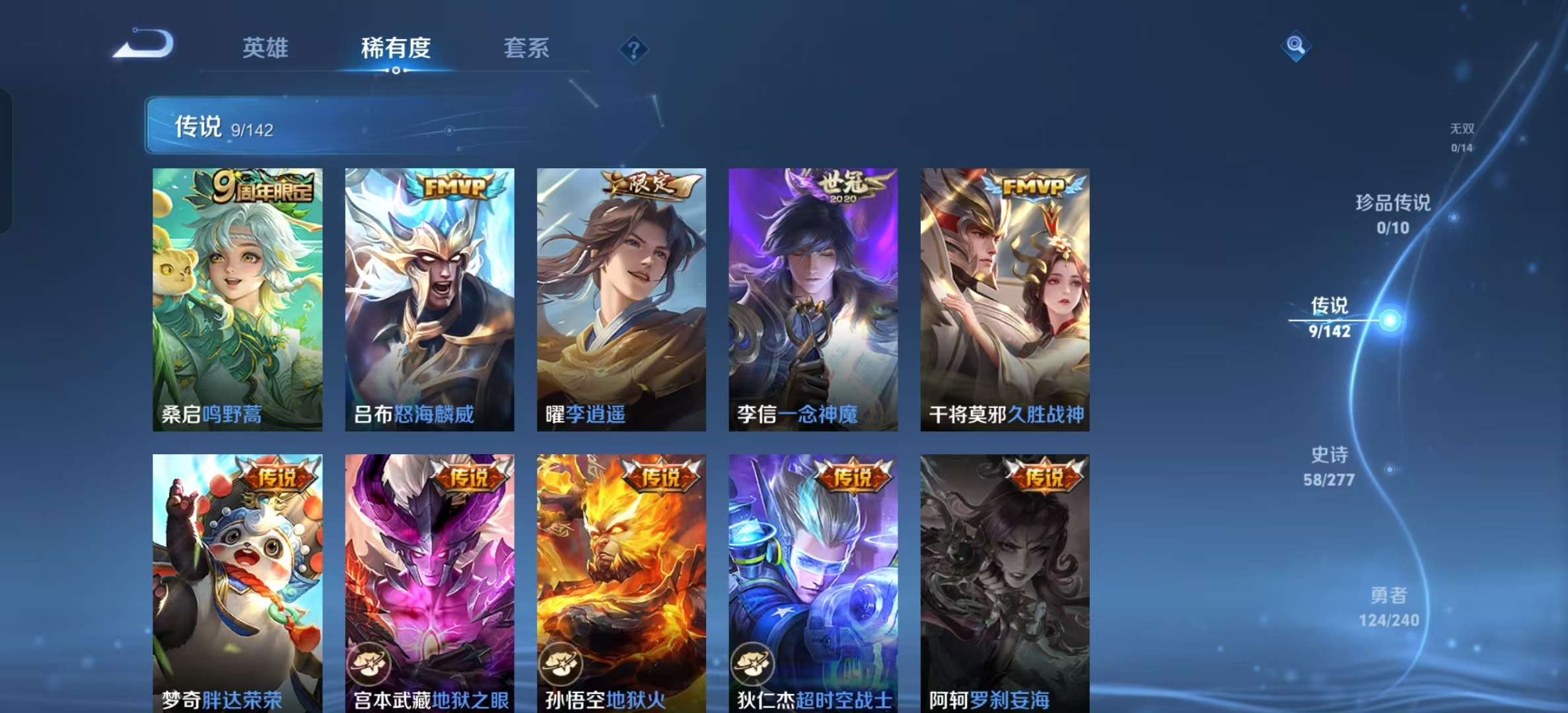 WZLX4354577王者荣耀账号详情图14