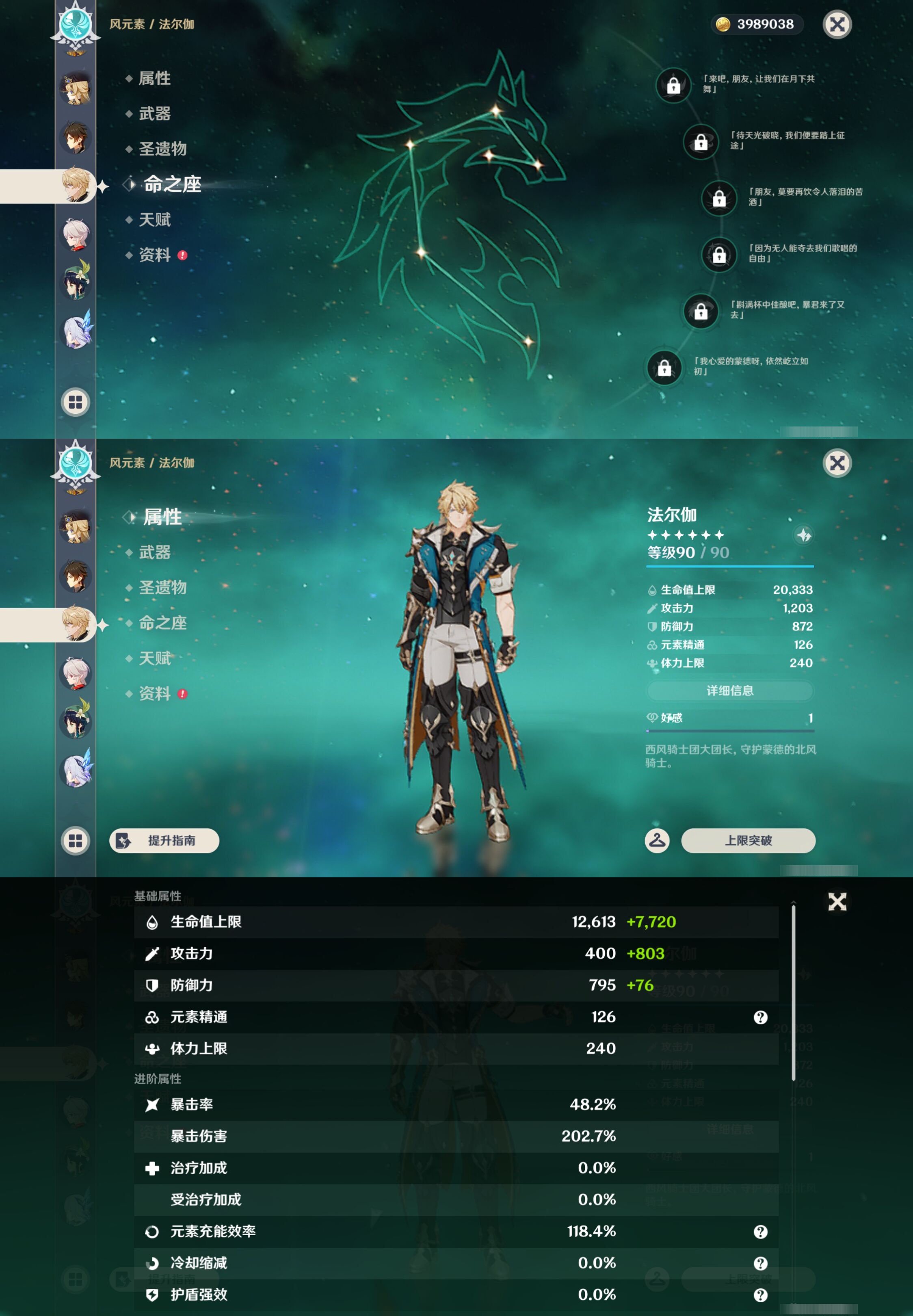 YSMK45611原神账号详情图12