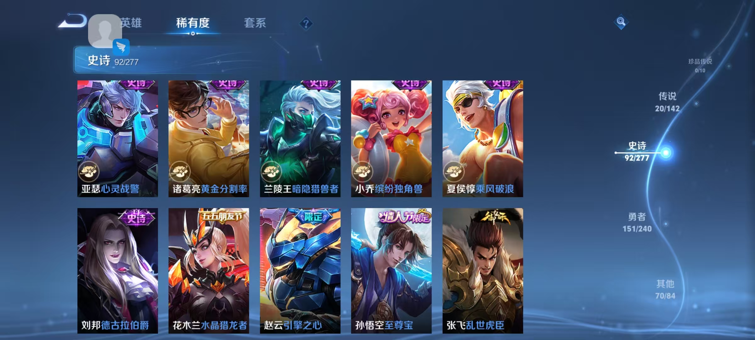 WZLX4355468王者荣耀账号详情图13