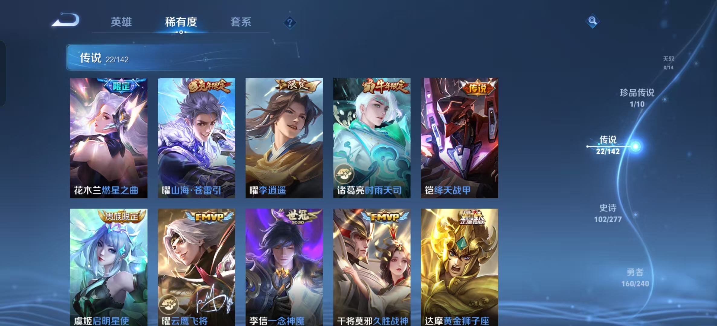WZLX4354535王者荣耀账号详情图7