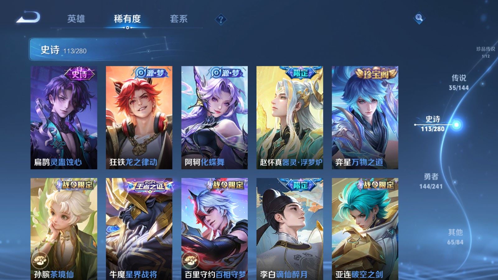 WZCMW4381721王者荣耀账号详情图13 WZCMW4381721王者荣耀账号详情图13