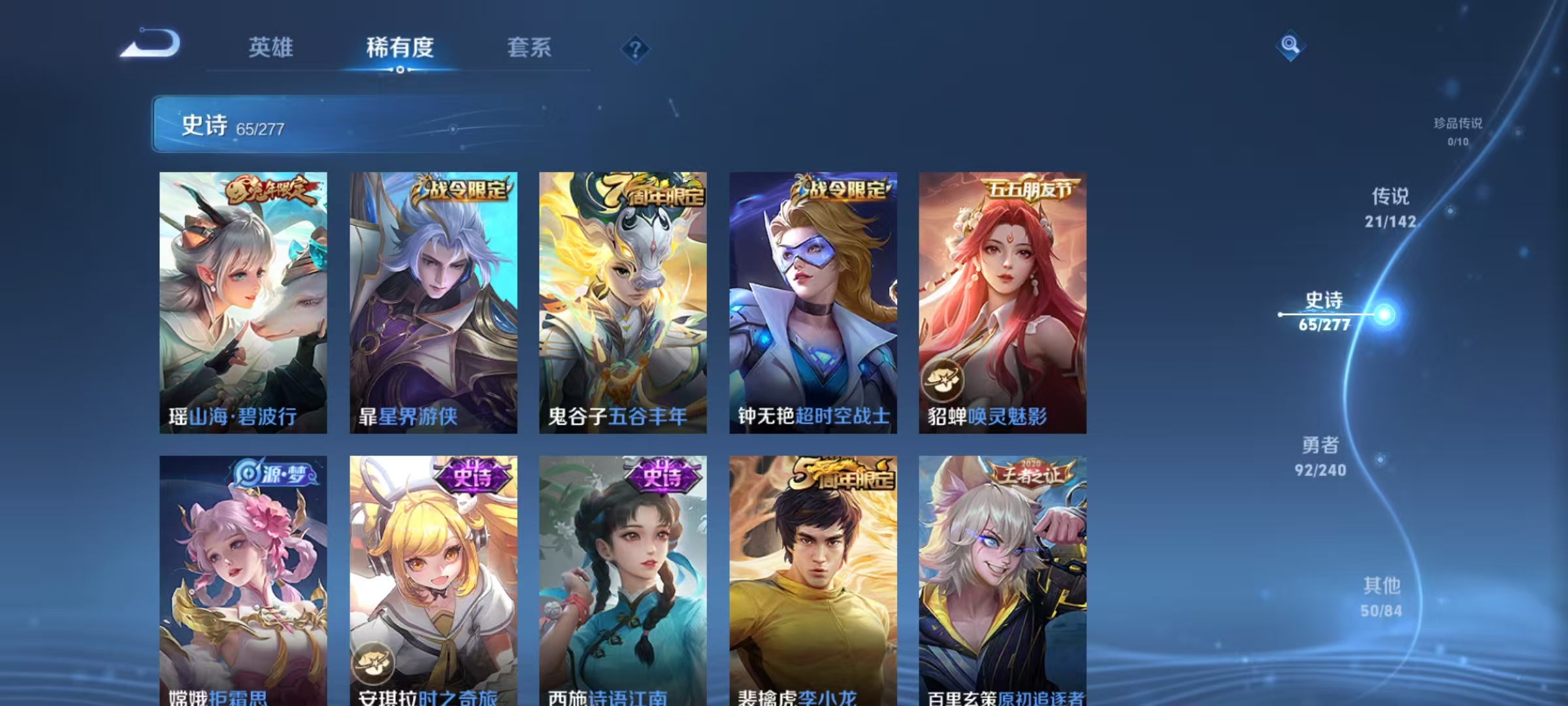 WZLX4356326王者荣耀账号详情图8