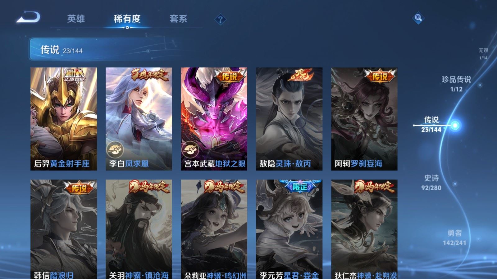 WZCMW4381727王者荣耀账号详情图9 WZCMW4381727王者荣耀账号详情图9