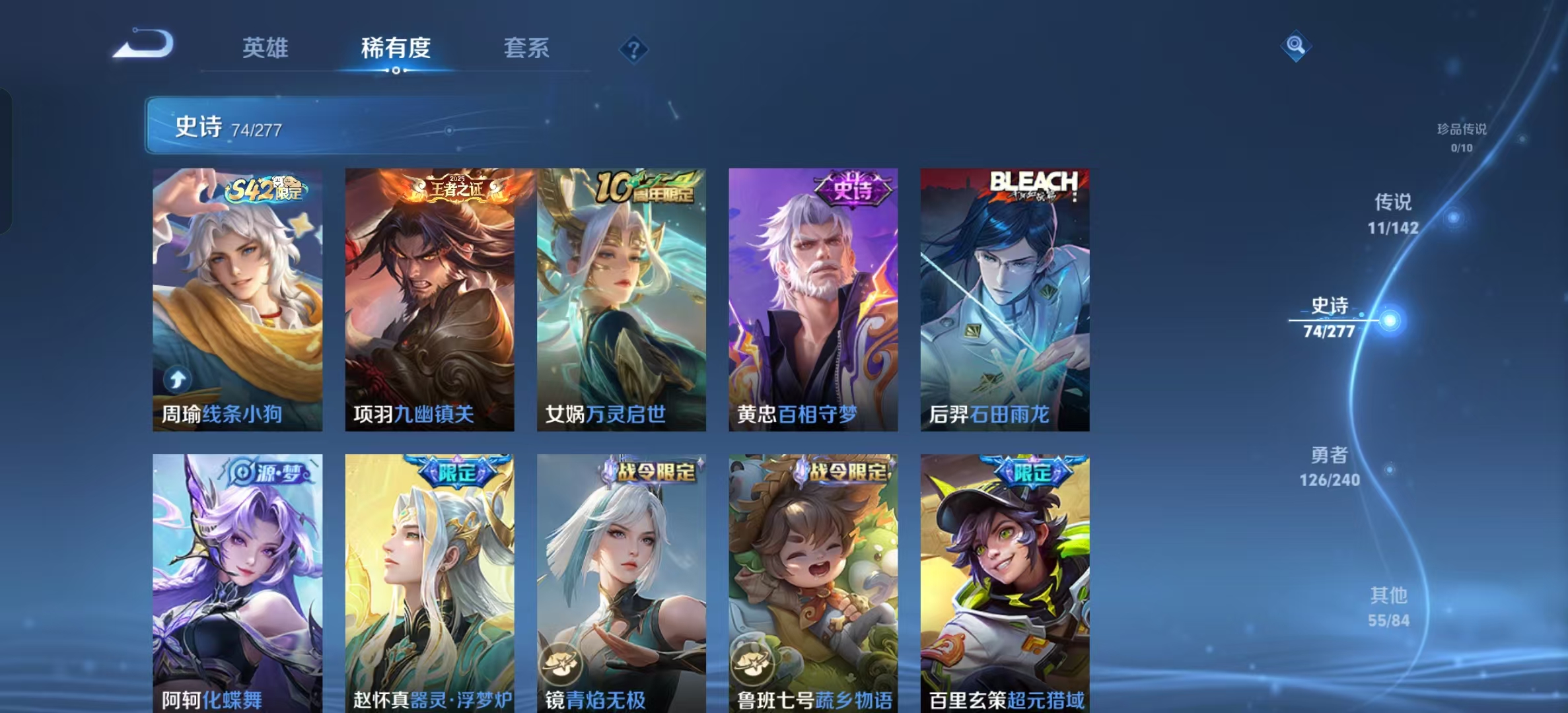 WZLX4355809王者荣耀账号详情图5