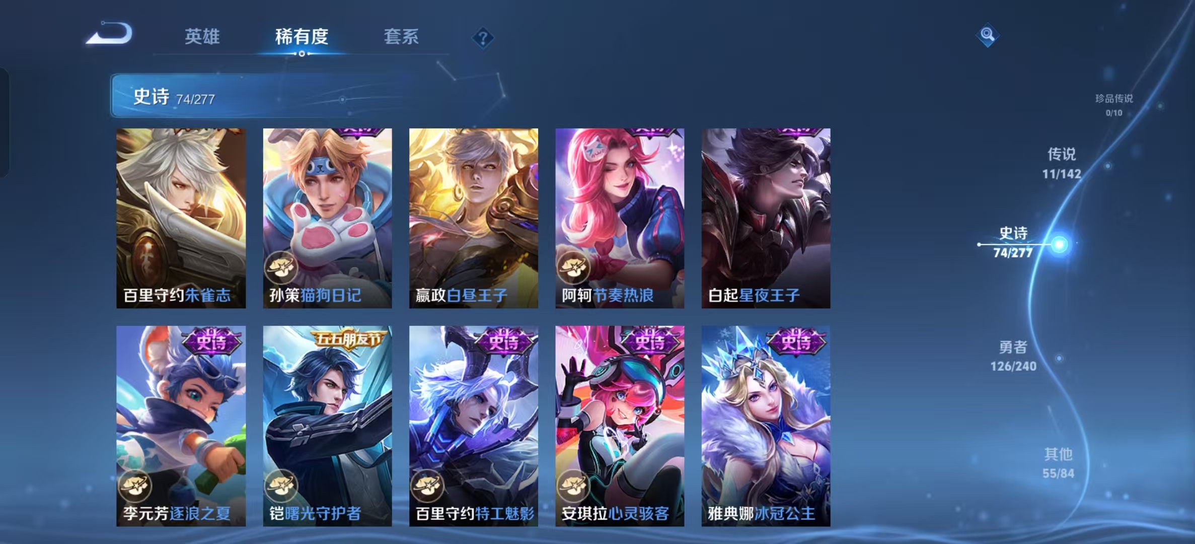 WZLX4355809王者荣耀账号详情图9