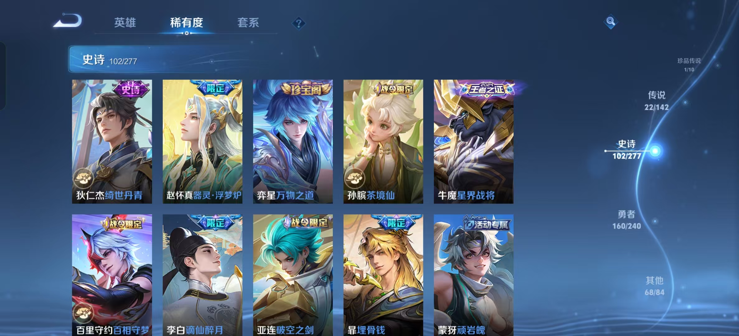 WZLX4354535王者荣耀账号详情图10