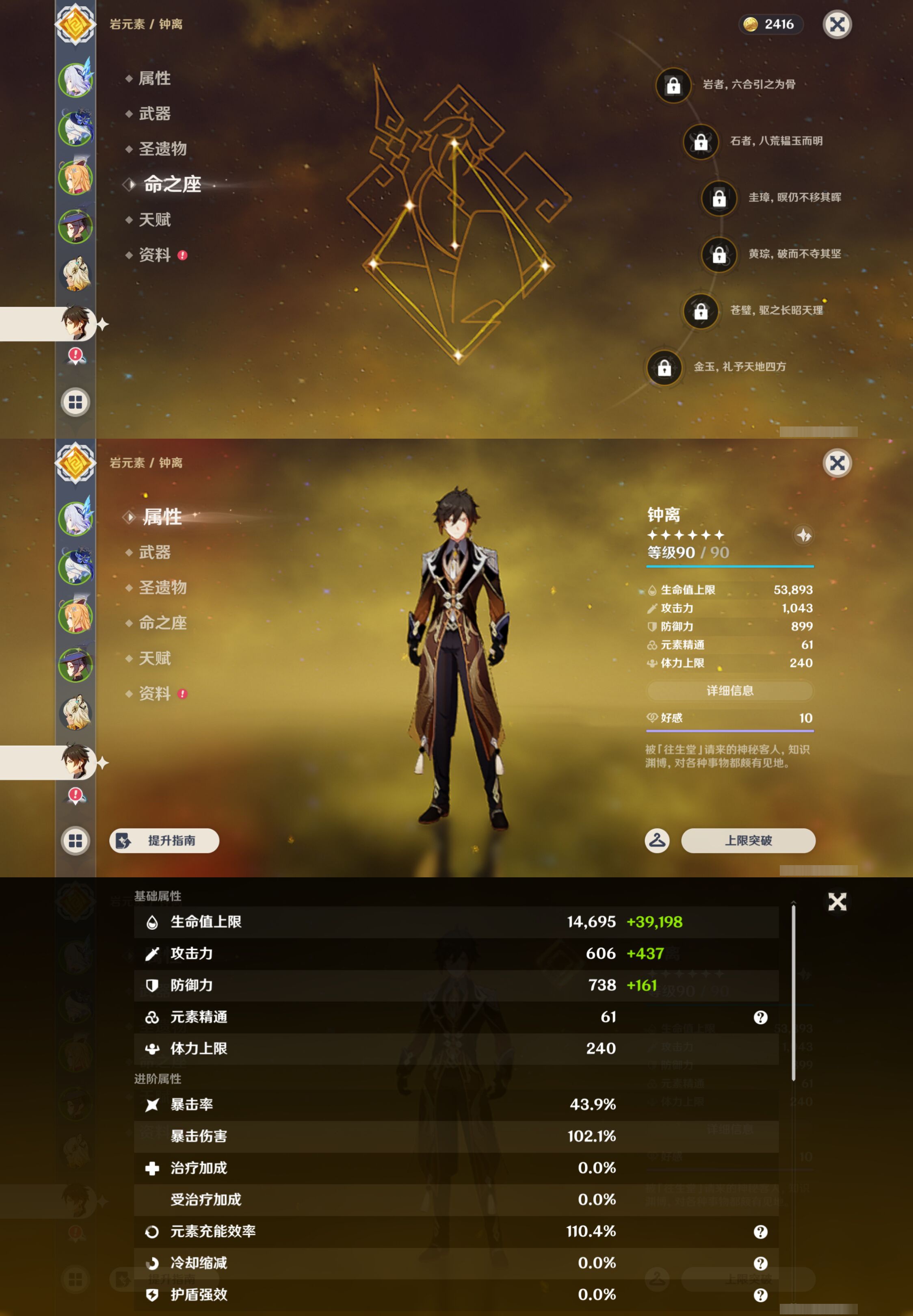 YSMK45614原神账号详情图13 YSMK45614原神账号详情图13
