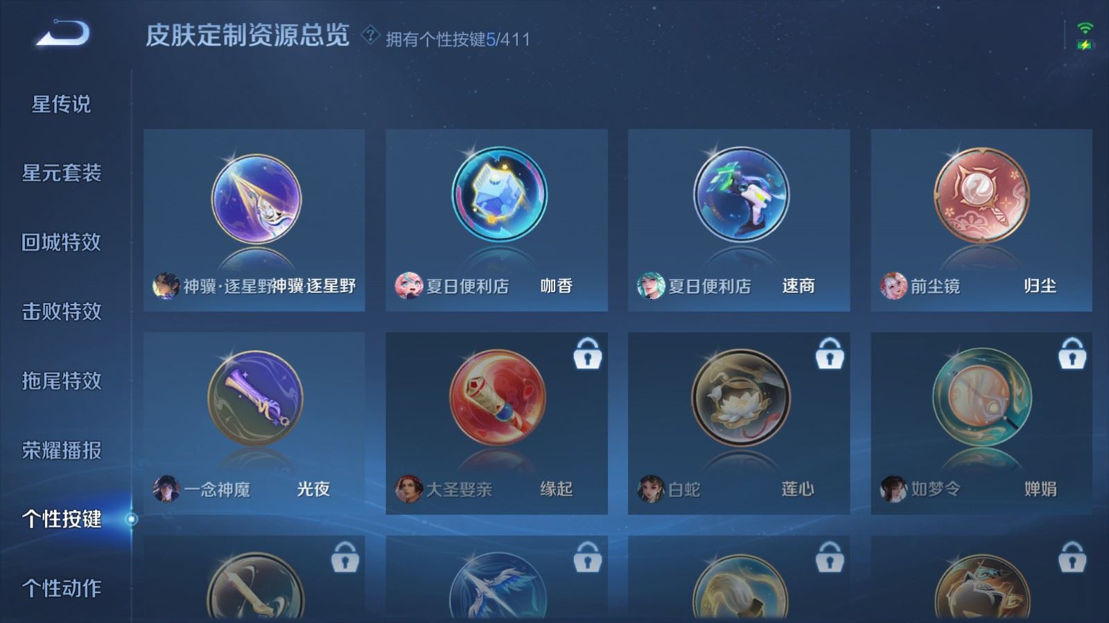 WZCMW4381753王者荣耀账号详情图16