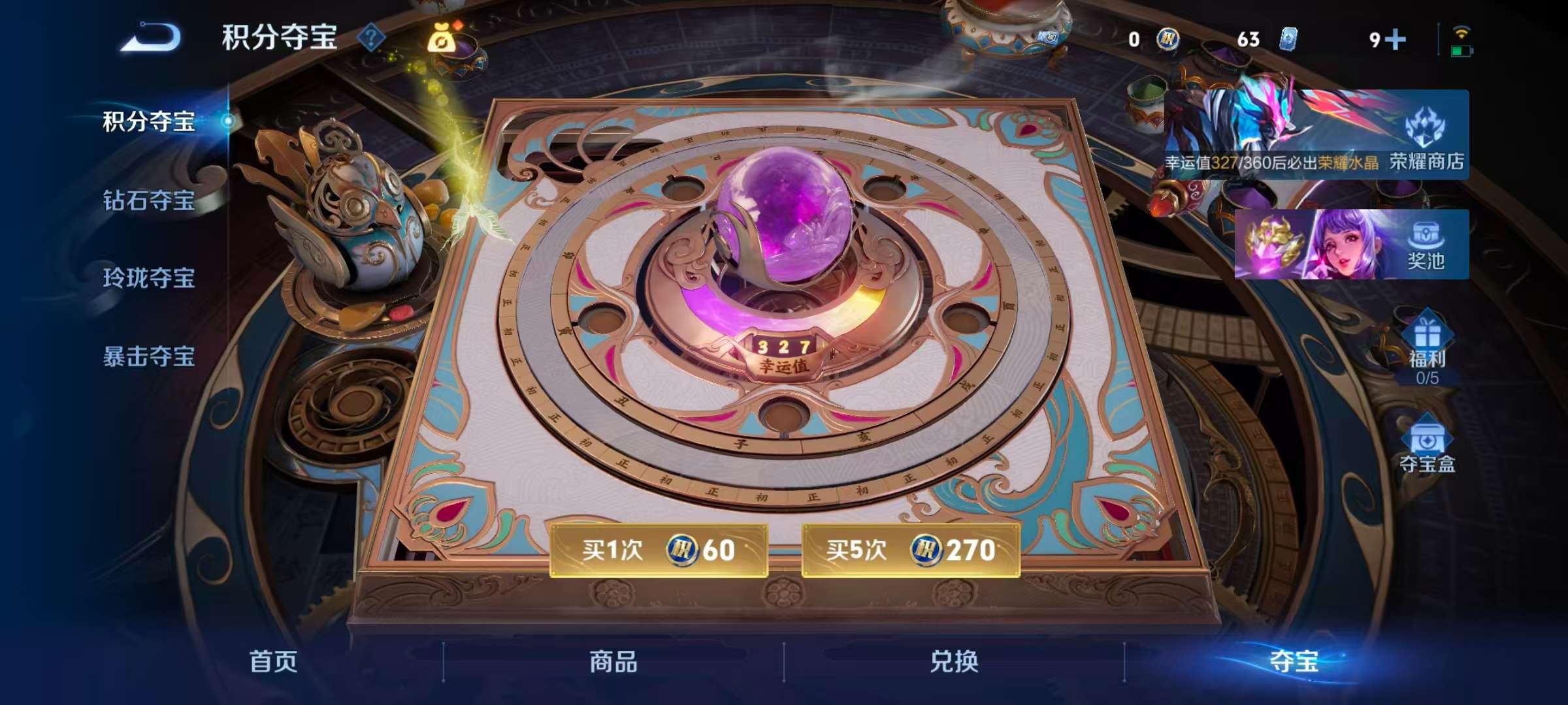 WZLX4357052王者荣耀账号详情图2