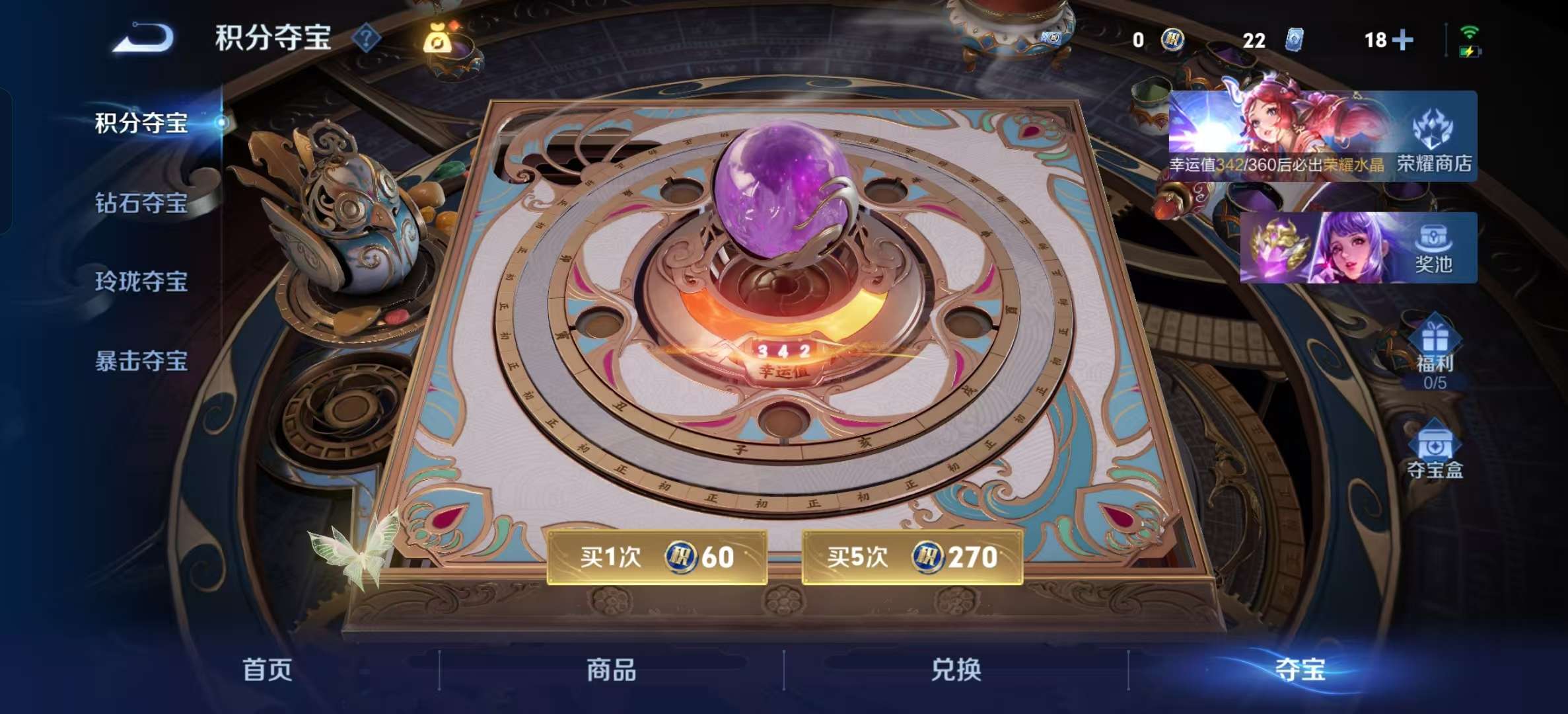WZLX4356320王者荣耀账号详情图1