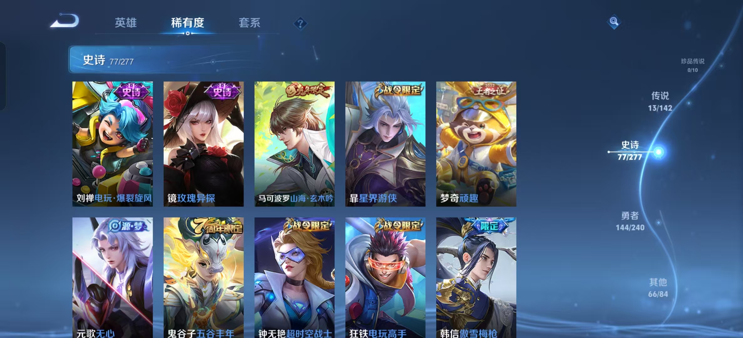 WZLX4354573王者荣耀账号详情图8