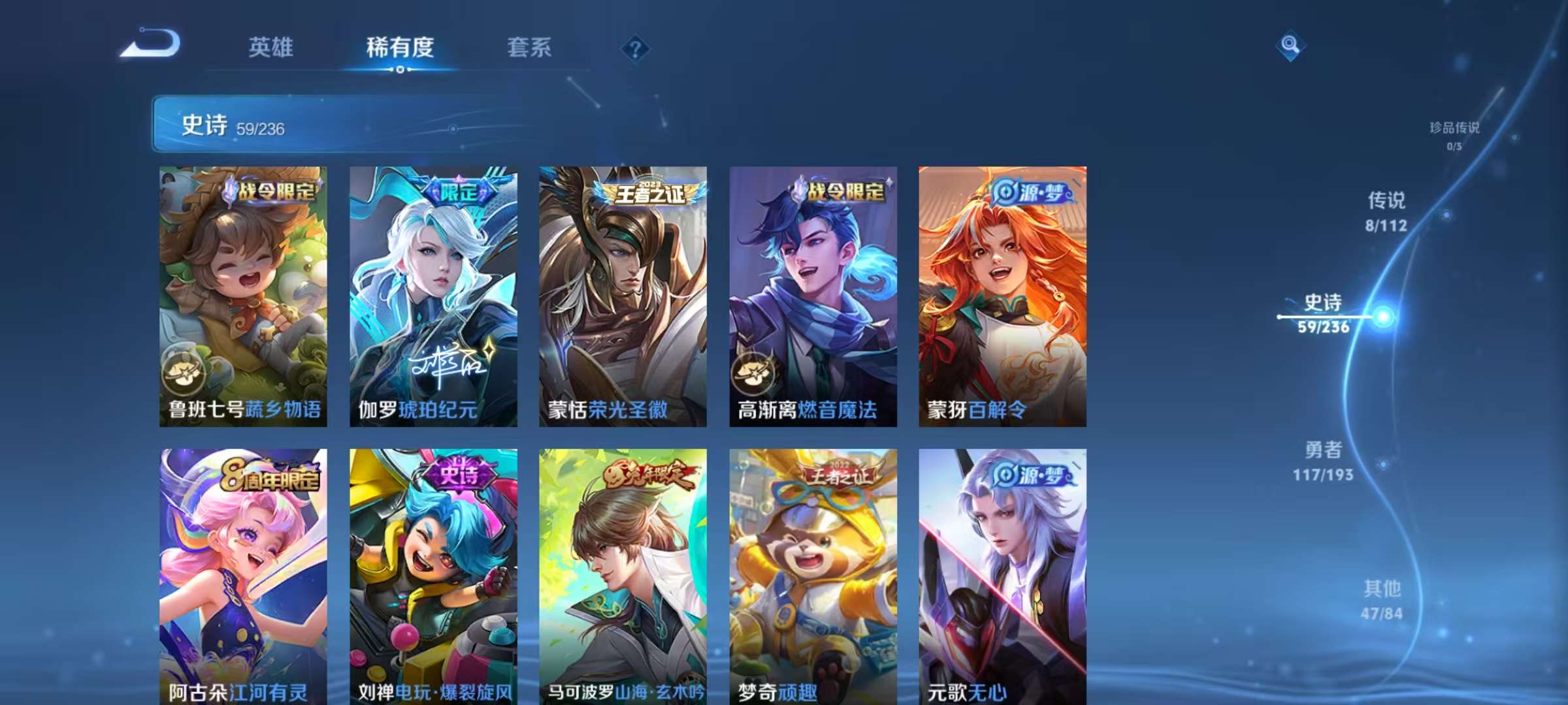WZLX4357048王者荣耀账号详情图4 WZLX4357048王者荣耀账号详情图4