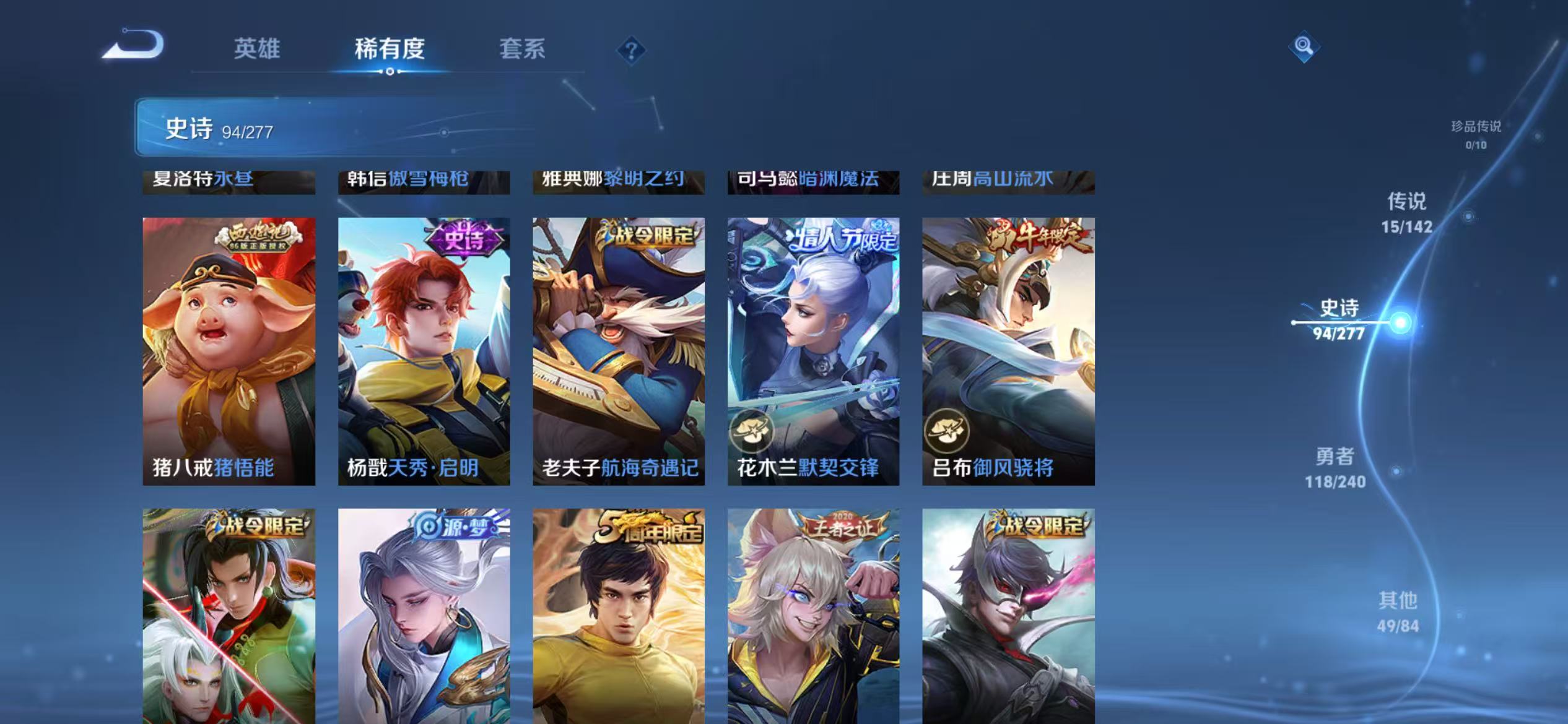 WZLX4356321王者荣耀账号详情图7