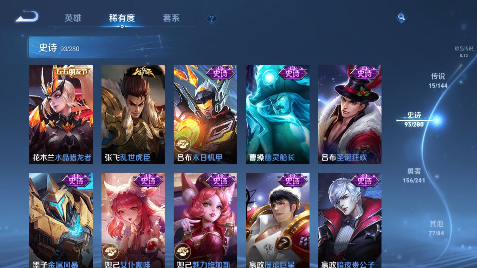 WZCMW4381688王者荣耀账号详情图15 WZCMW4381688王者荣耀账号详情图15