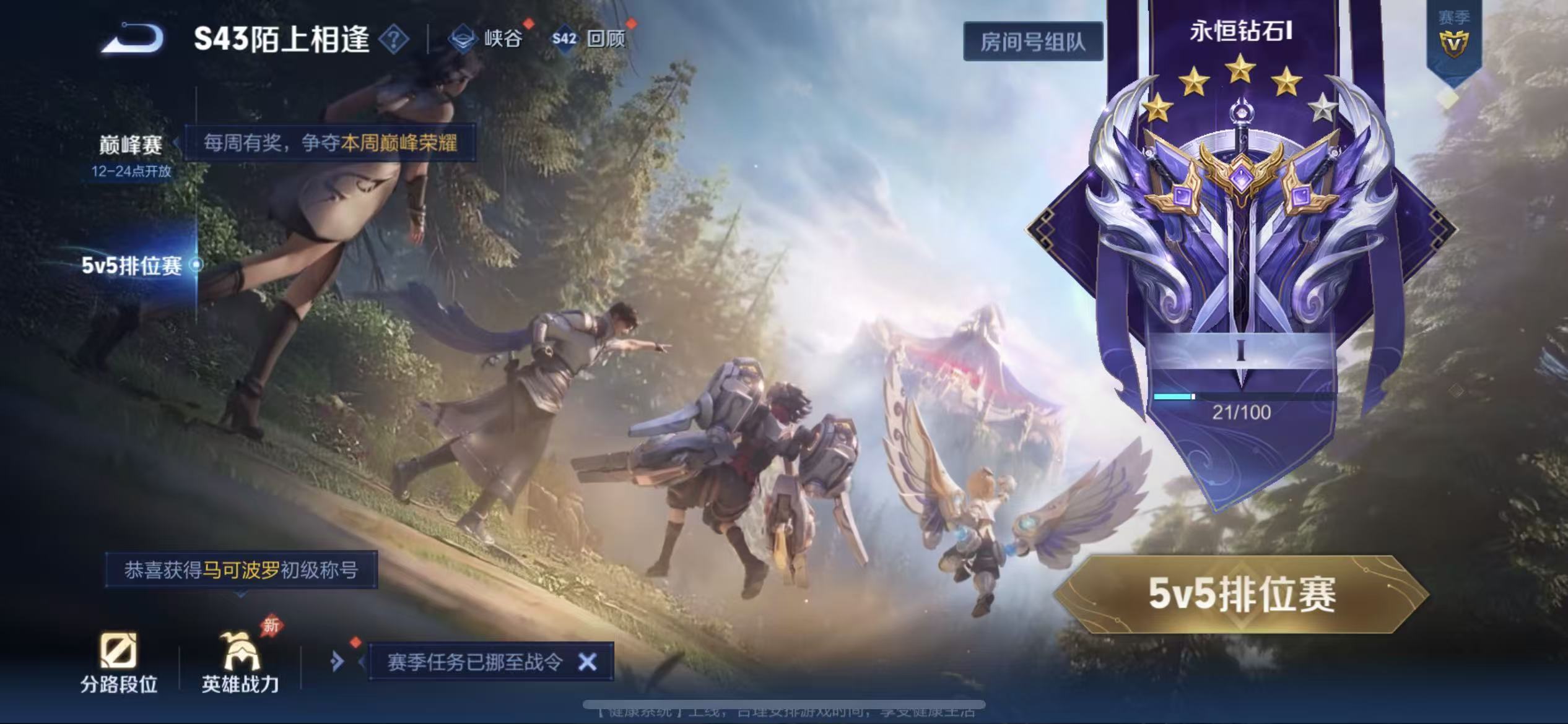 WZLX4354559王者荣耀账号详情图28