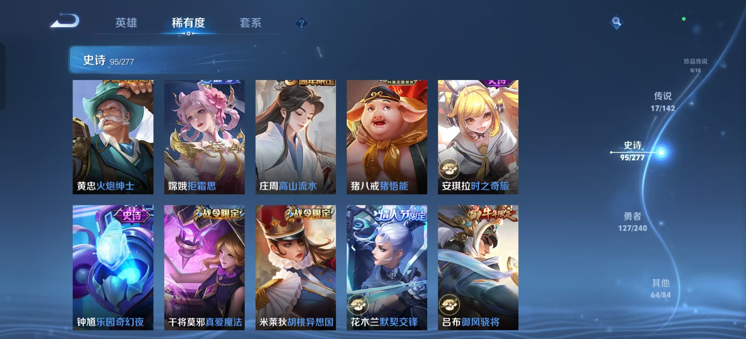 WZLX4355393王者荣耀账号详情图8