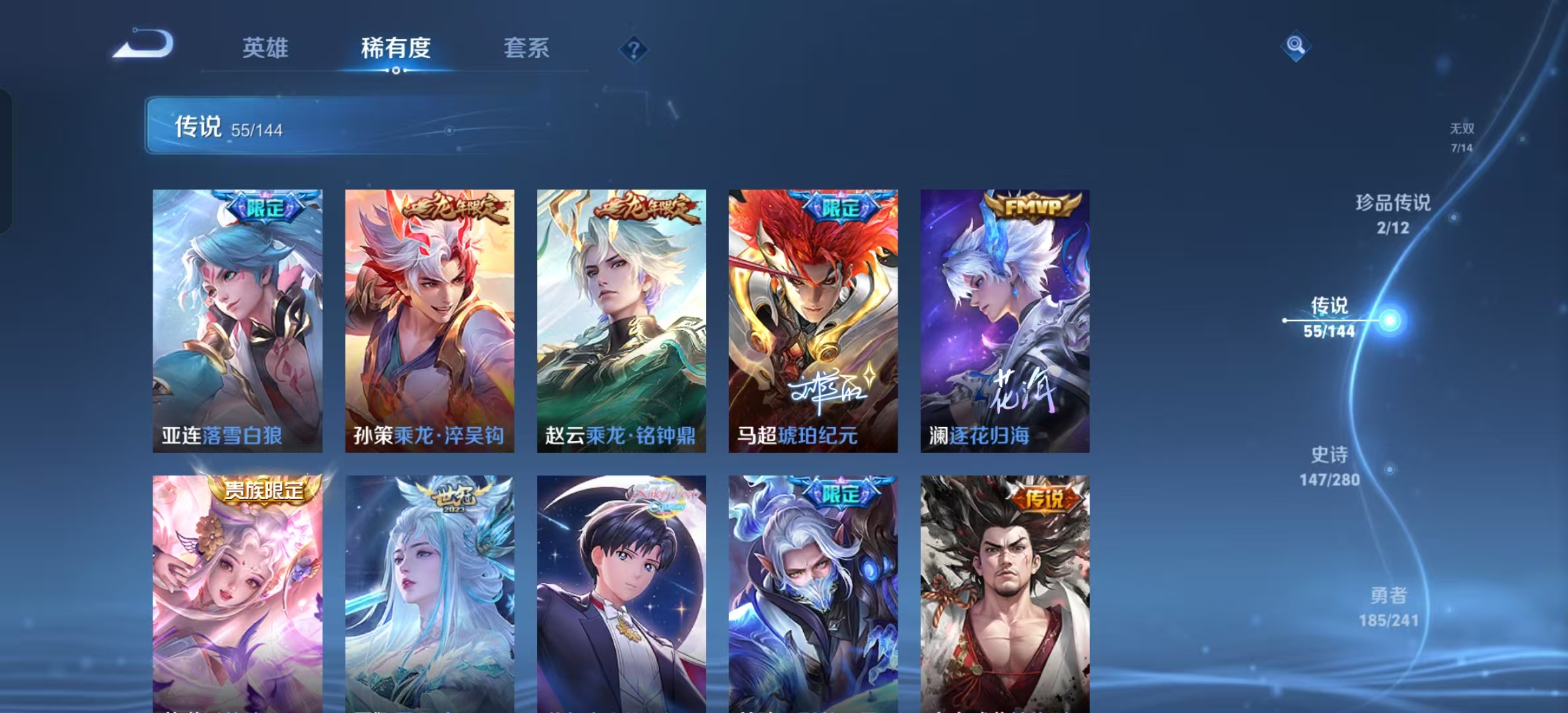 WZLX4356434王者荣耀账号详情图7