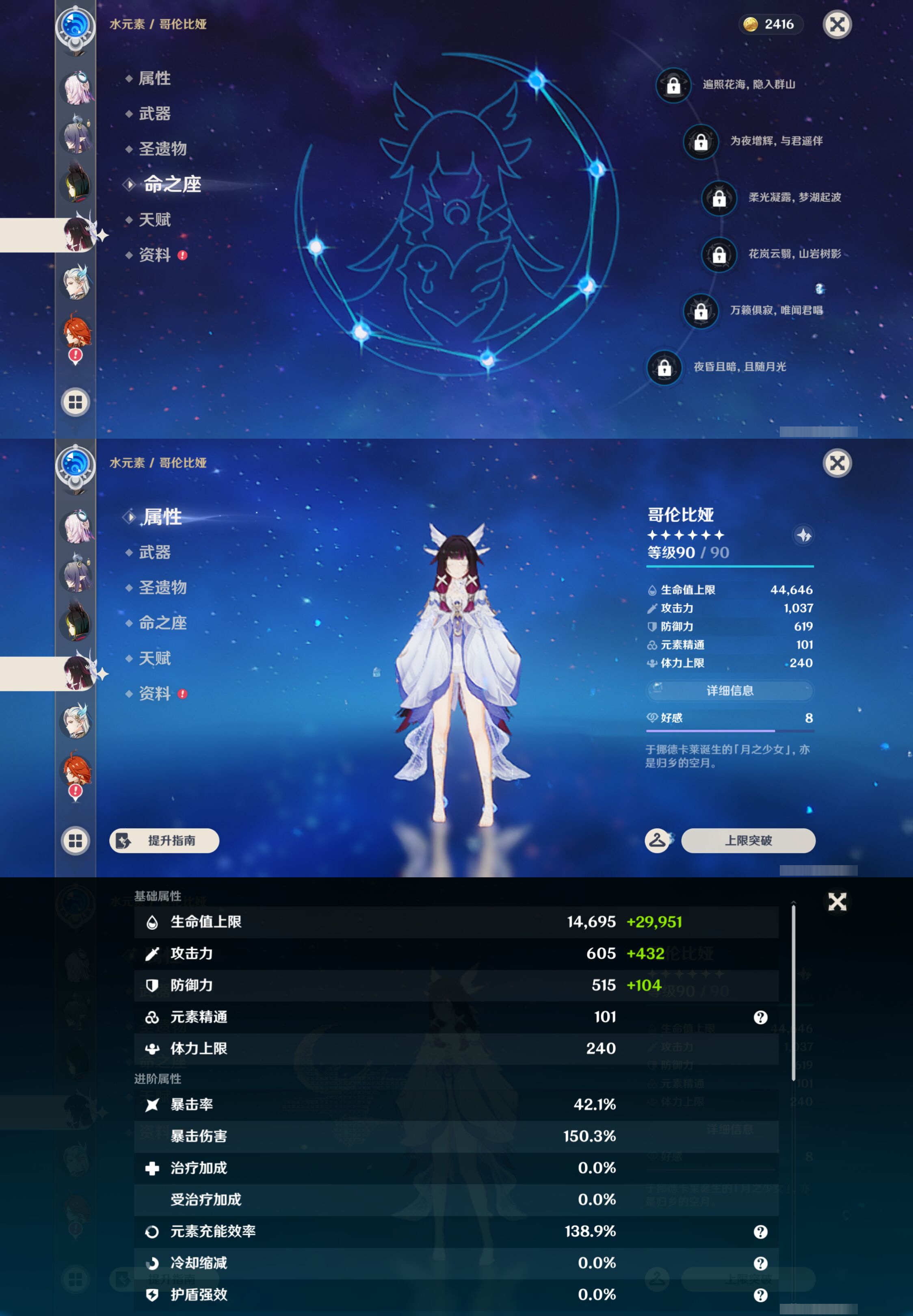 YSMK45614原神账号详情图17 YSMK45614原神账号详情图17
