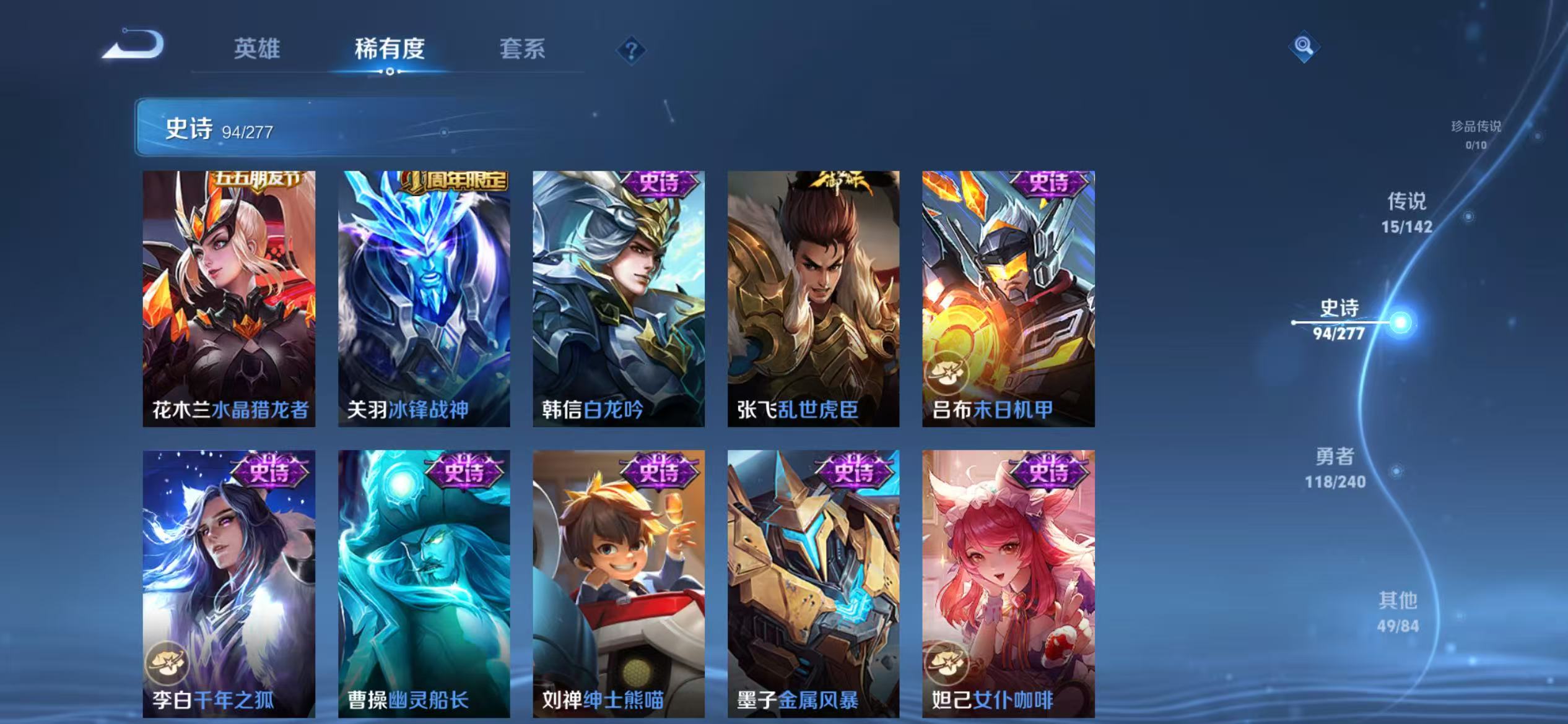 WZLX4356321王者荣耀账号详情图4