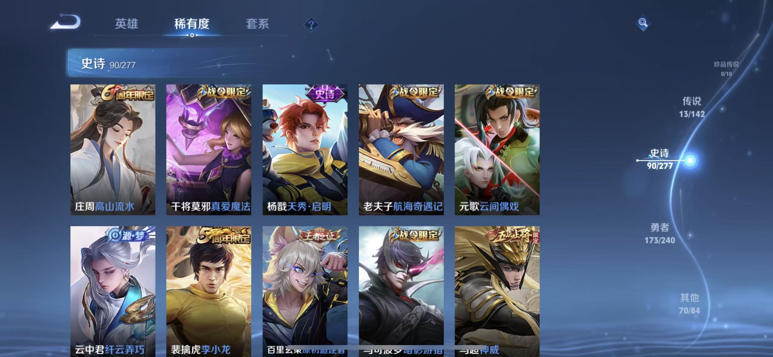 WZLX4355623王者荣耀账号详情图10