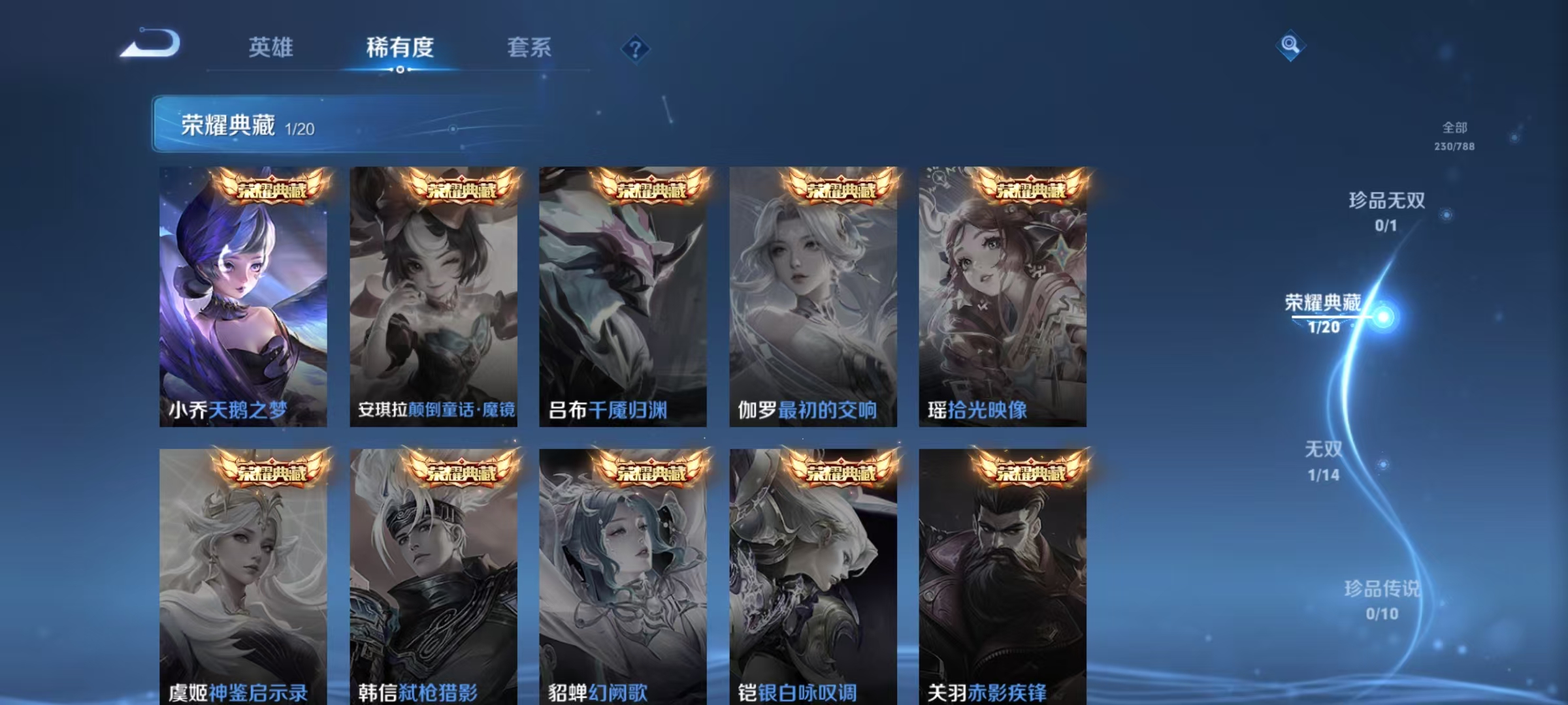 WZLX4356326王者荣耀账号详情图12