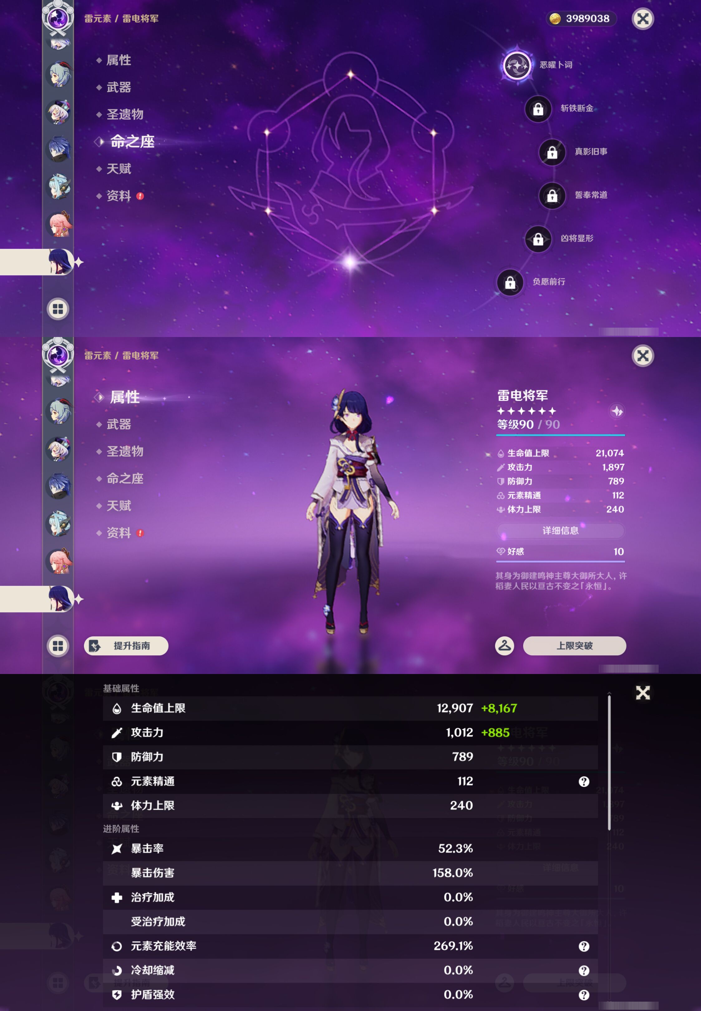 YSMK45611原神账号详情图21