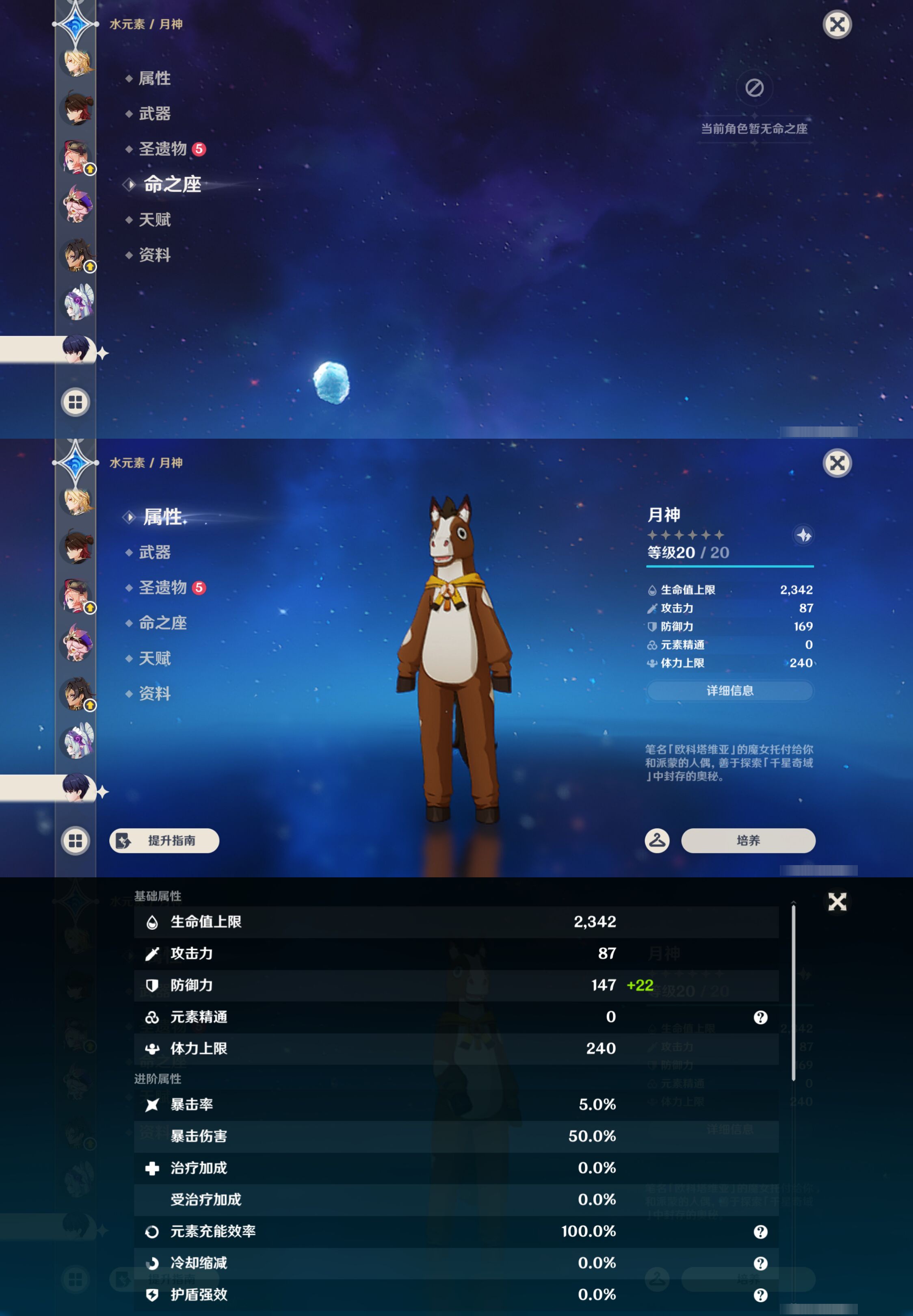 YSMK45611原神账号详情图41