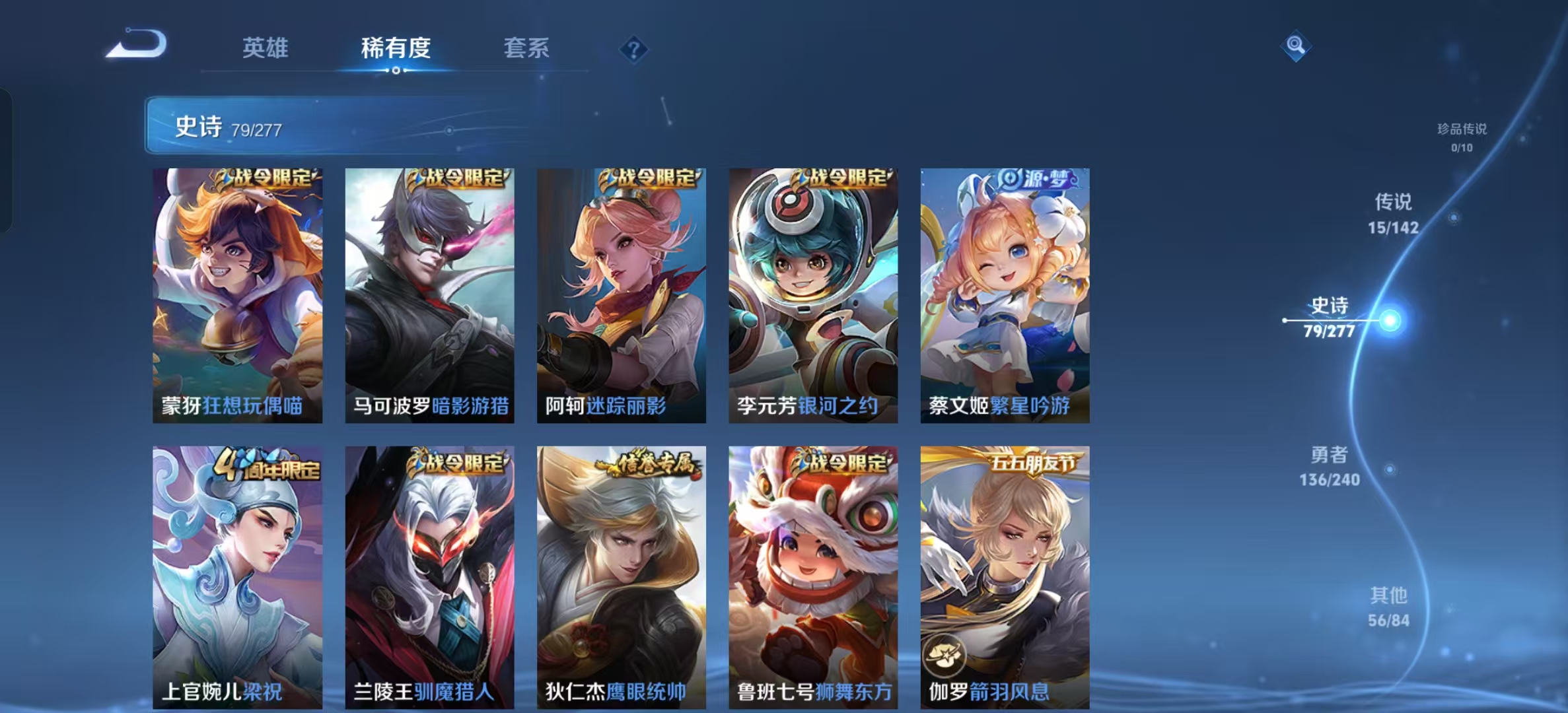 WZLX4355608王者荣耀账号详情图11