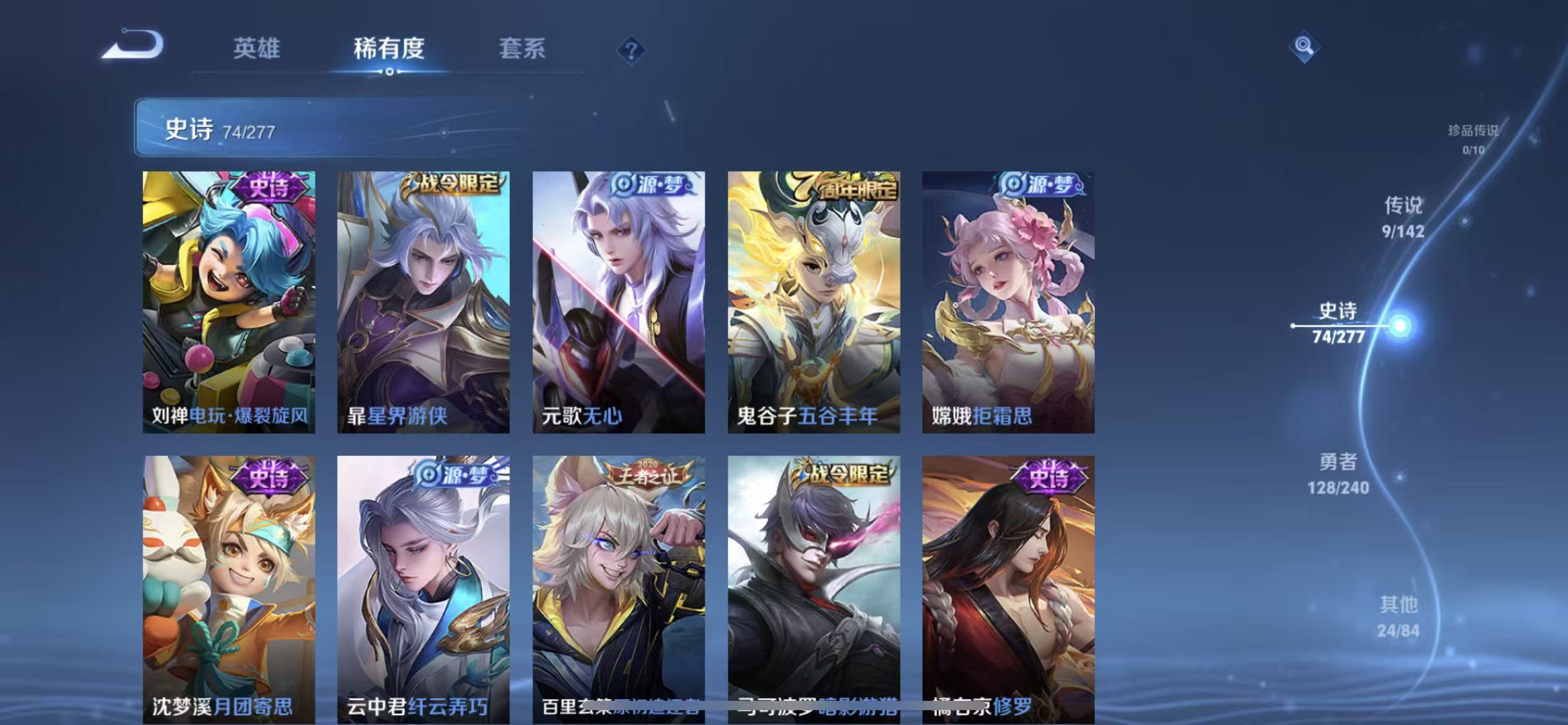 WZLX4355717王者荣耀账号详情图7 WZLX4355717王者荣耀账号详情图7