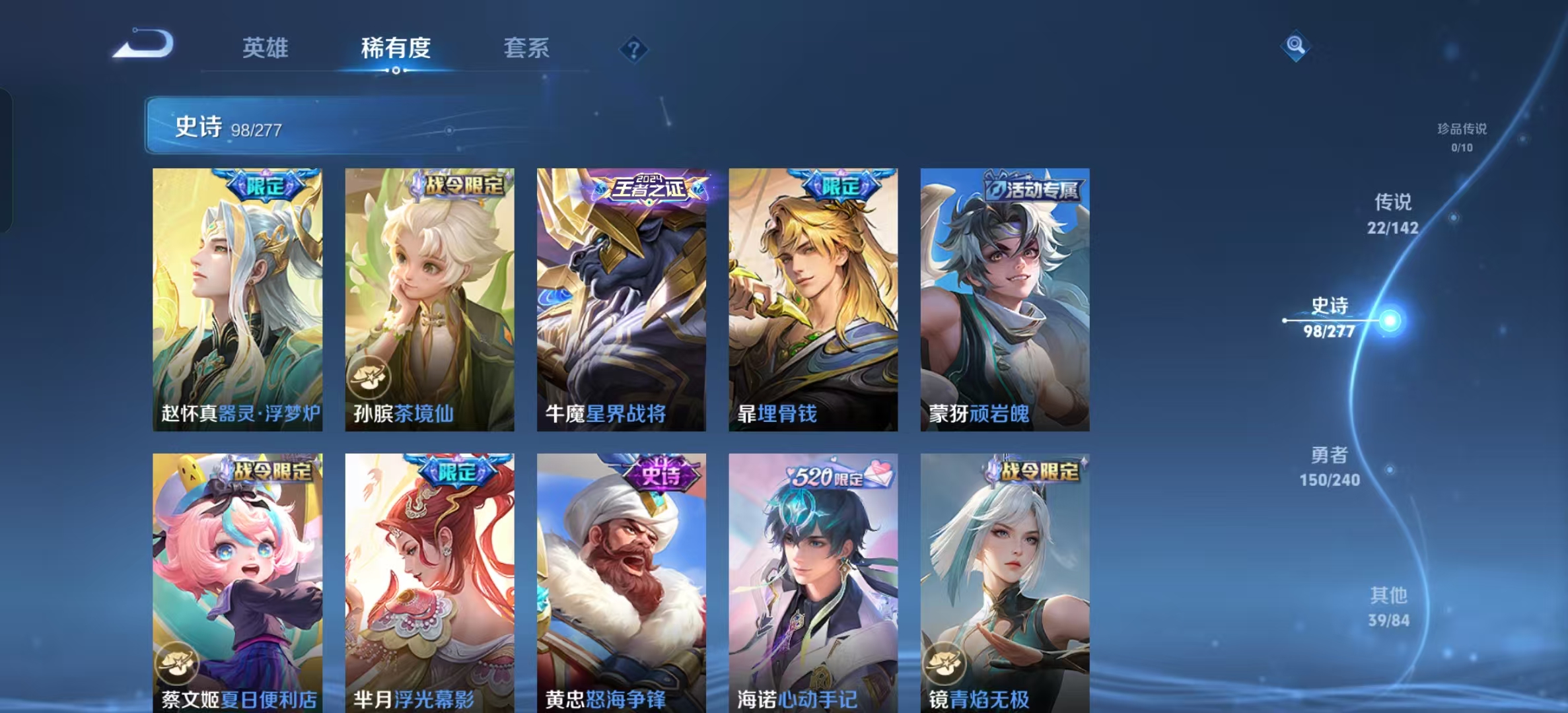 WZLX4355941王者荣耀账号详情图10