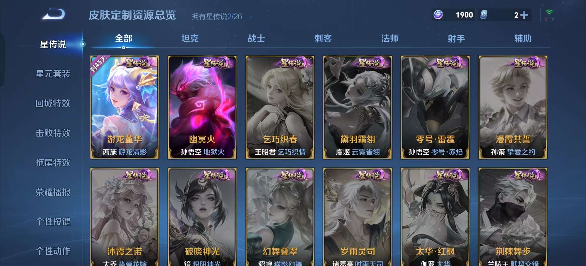 WZLX4355784王者荣耀账号详情图20