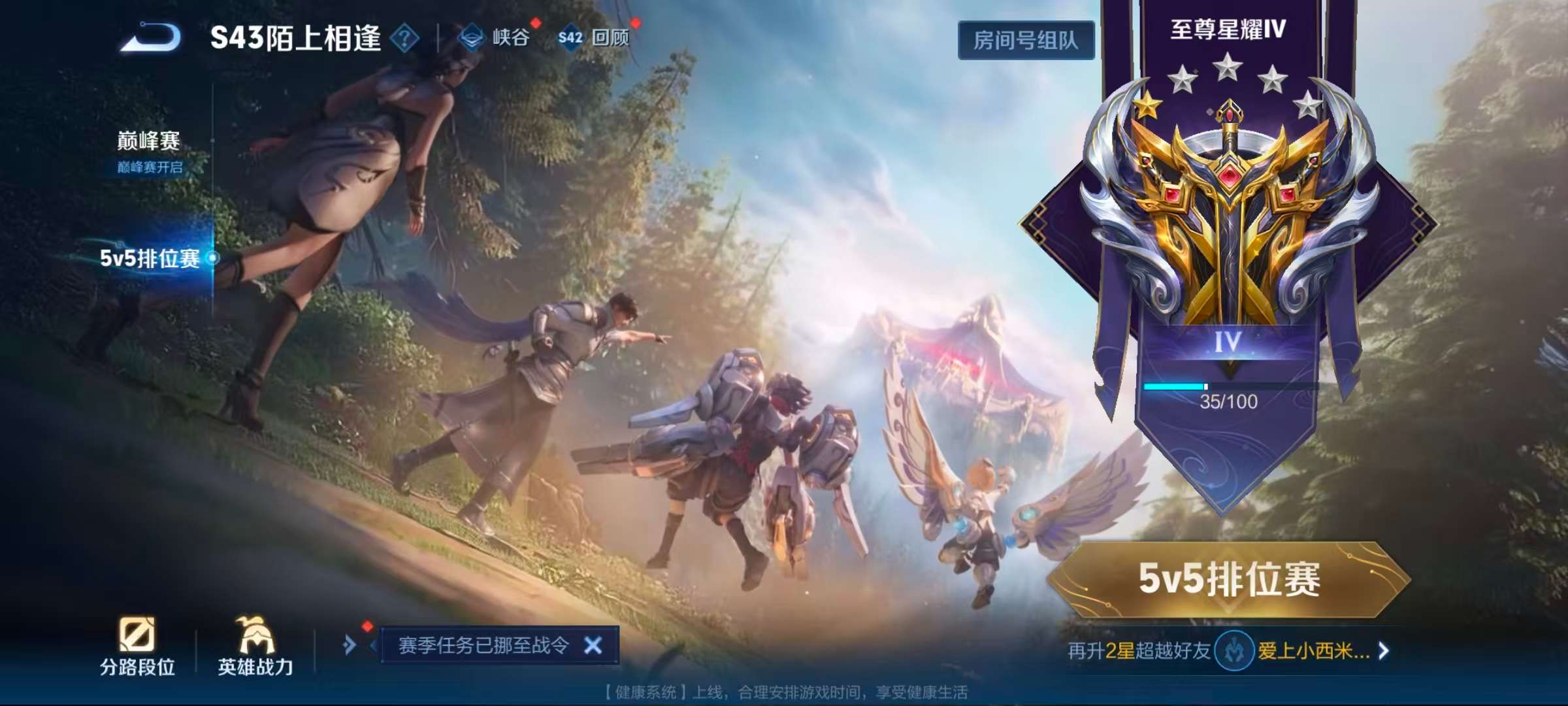 WZLX4355468王者荣耀账号详情图18