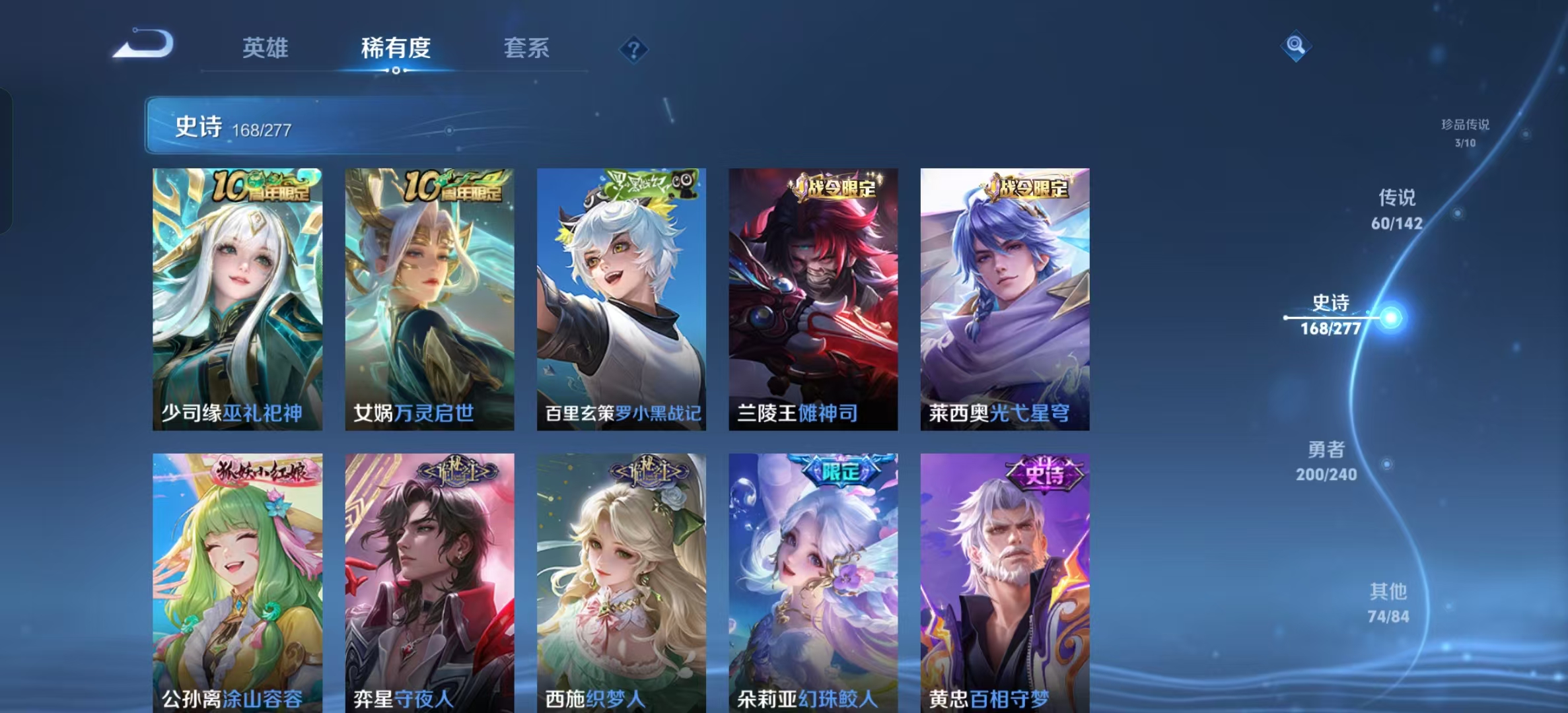 WZLX4355710王者荣耀账号详情图15