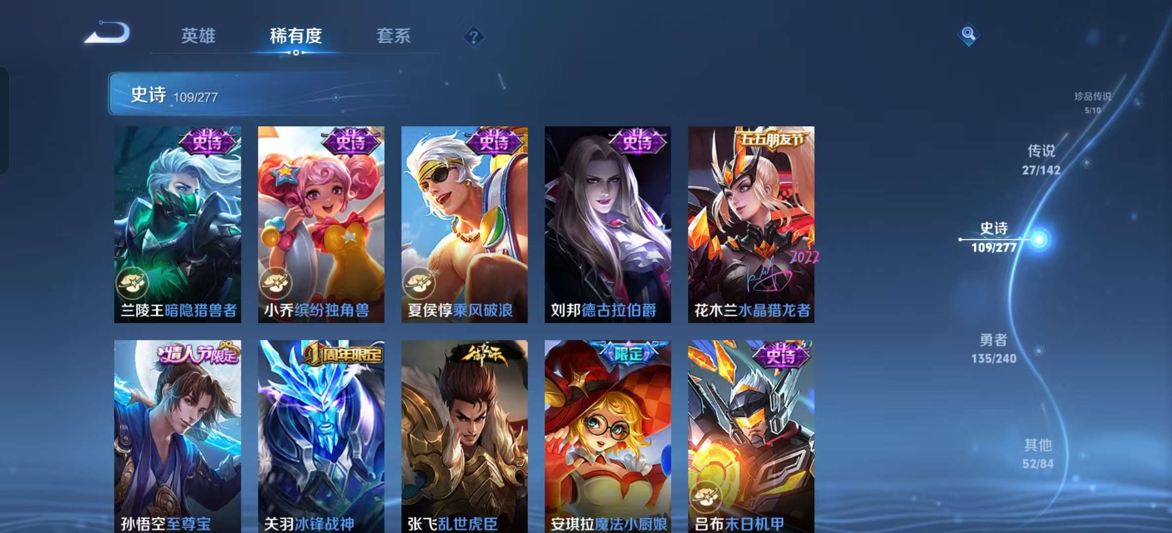 WZLX4356303王者荣耀账号详情图8
