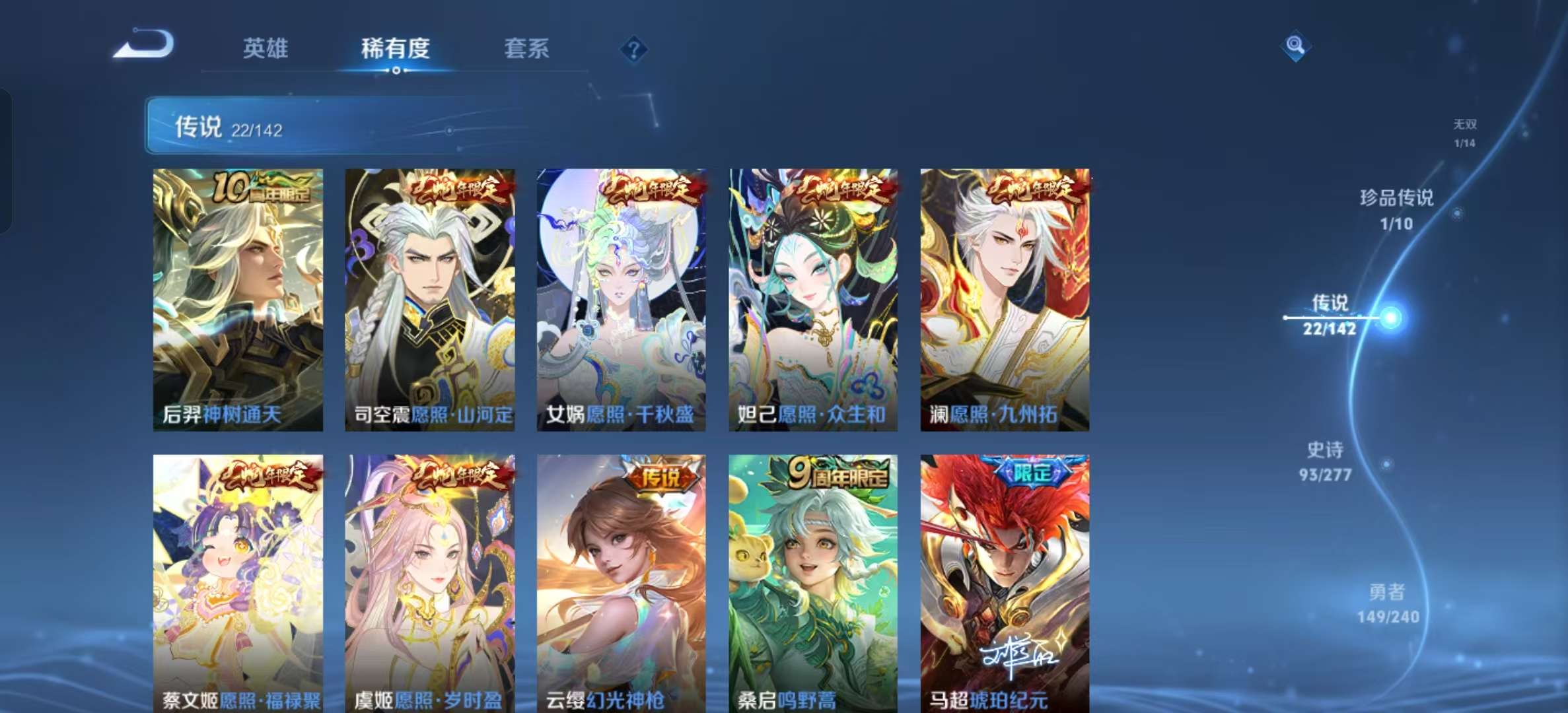 WZLX4355896王者荣耀账号详情图2