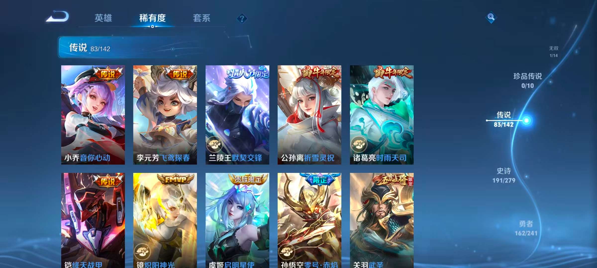 WZLX4357052王者荣耀账号详情图10