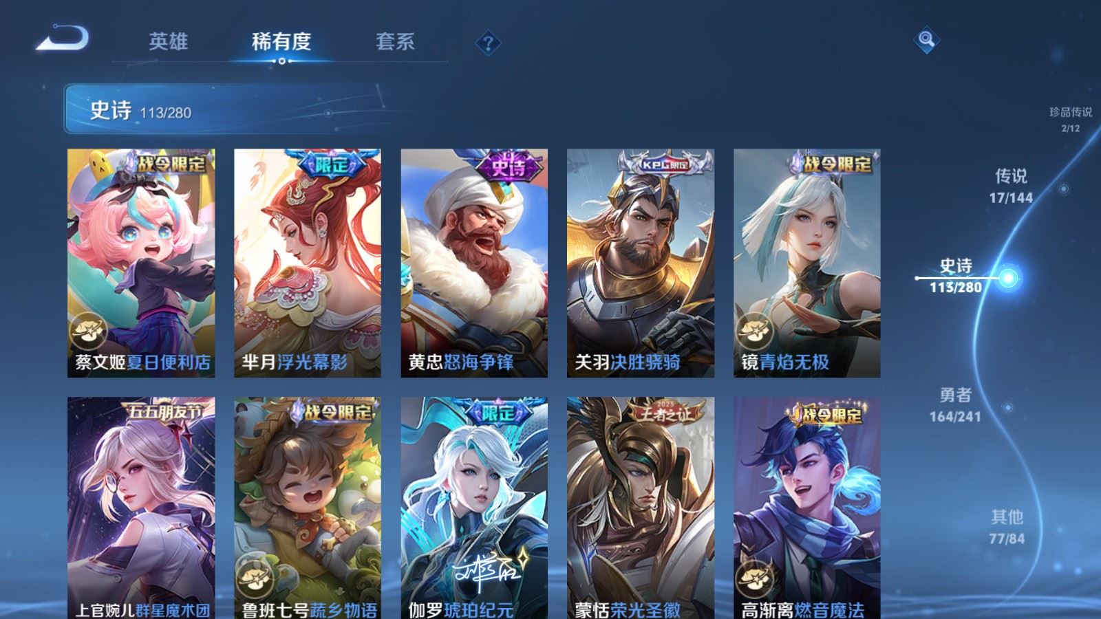 WZLX4443507王者荣耀账号详情图12 WZLX4443507王者荣耀账号详情图12