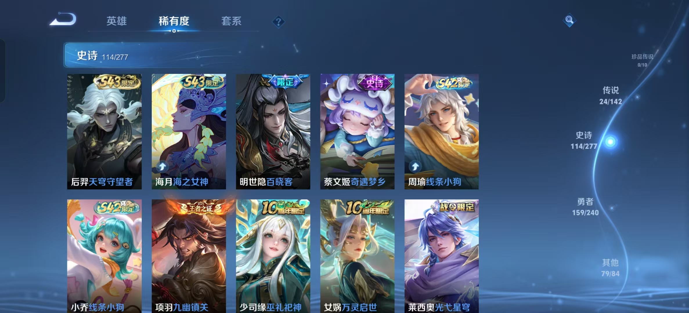 WZLX4355740王者荣耀账号详情图7