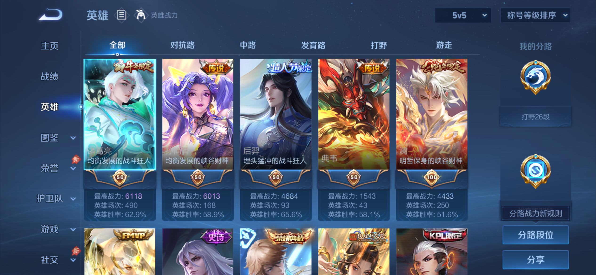 WZLX4355367王者荣耀账号详情图2