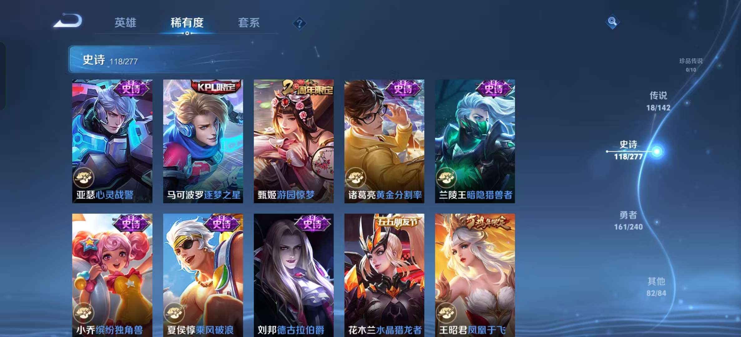 WZLX4354611王者荣耀账号详情图15