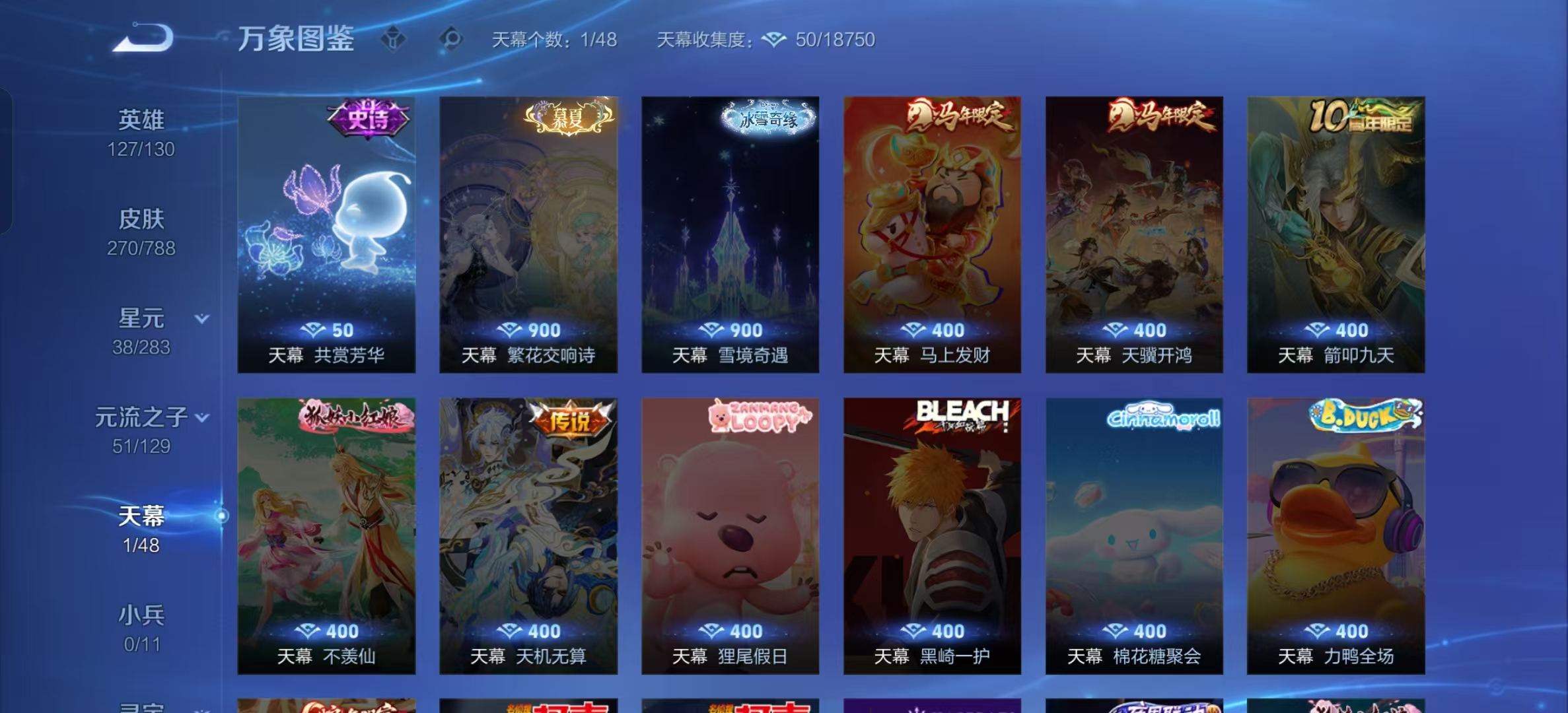 WZLX4354567王者荣耀账号详情图3