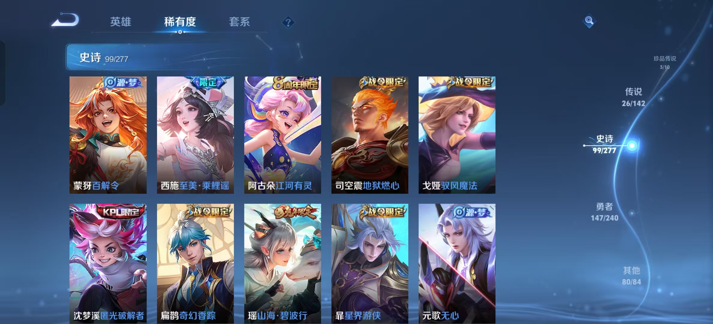 WZLX4355449王者荣耀账号详情图12