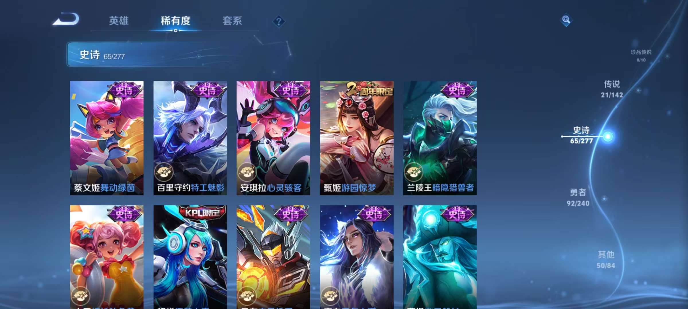 WZLX4356326王者荣耀账号详情图5