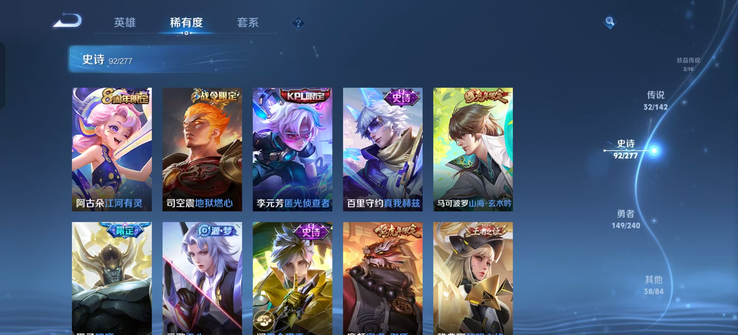 WZLX4355707王者荣耀账号详情图9